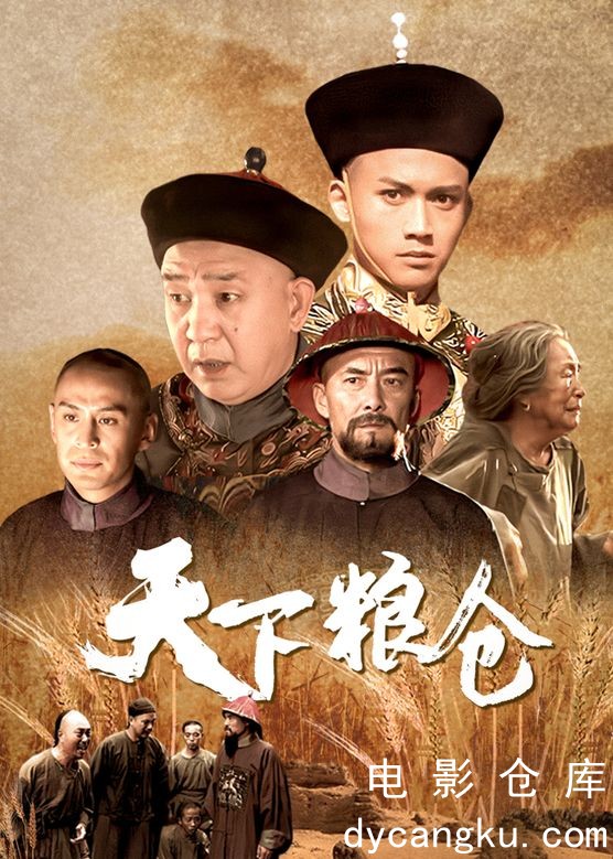 天下粮仓2002.jpg