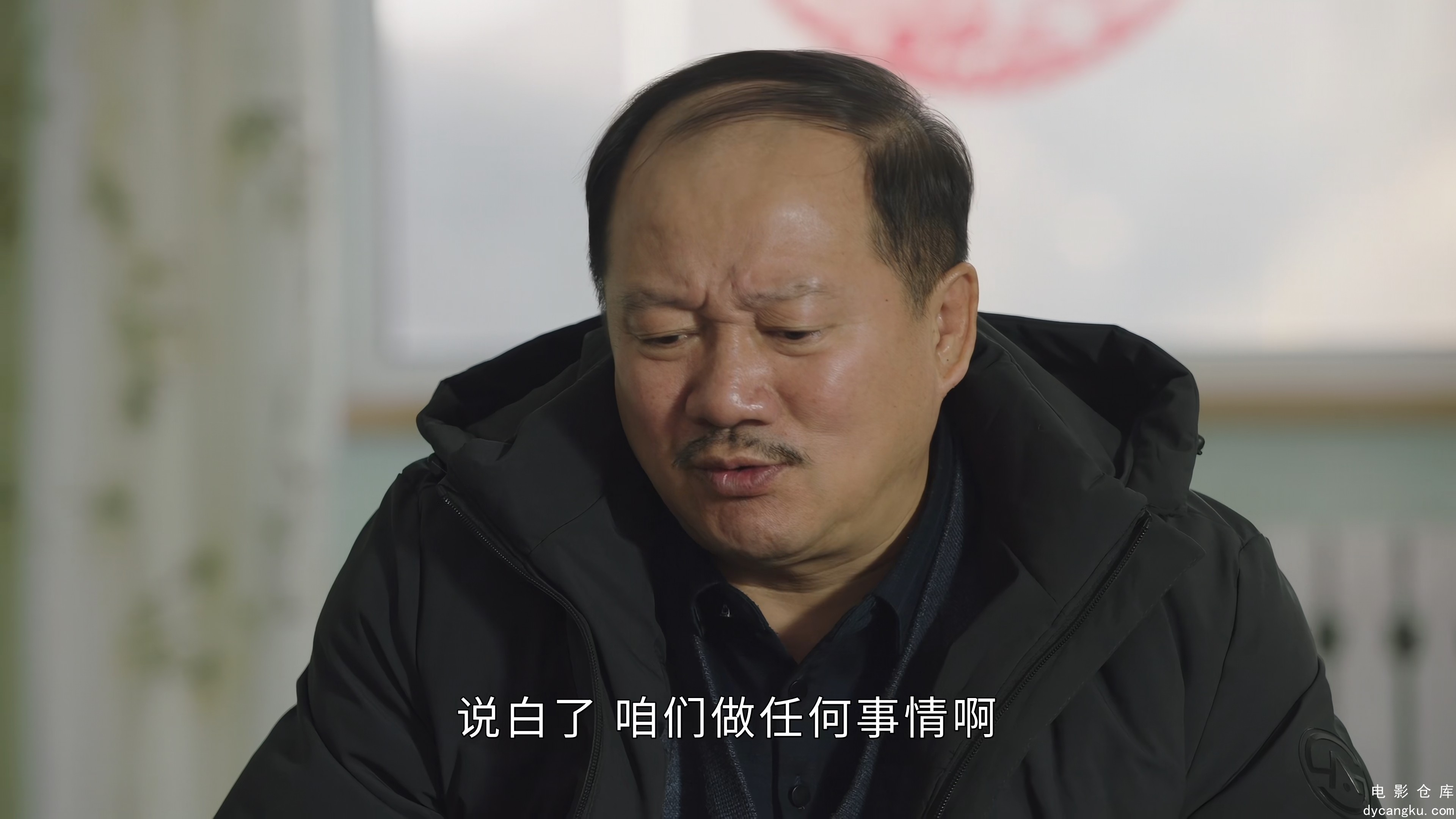 [电影仓库dycangku.com]乡村爱情16.S16E19.2160p.HD国语中字无水印.mp4_snapshot_35.58.152.jpg