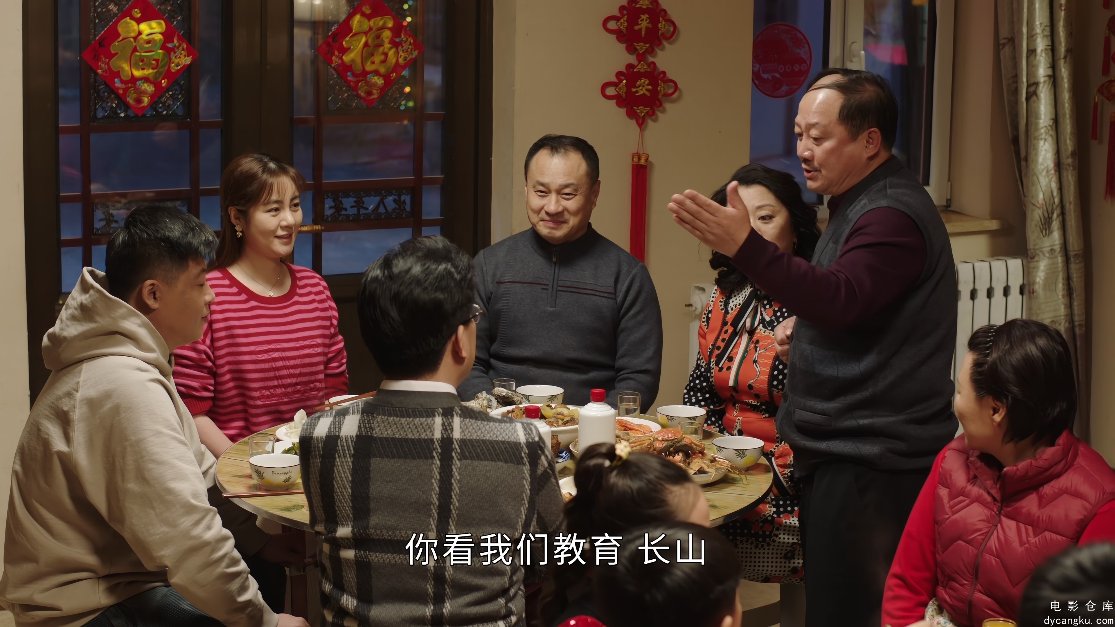 [电影仓库dycangku.com]乡村爱情16.S16E01.2160p.HD国语中字无水印.mp4_snapshot_06.37.437.jpg