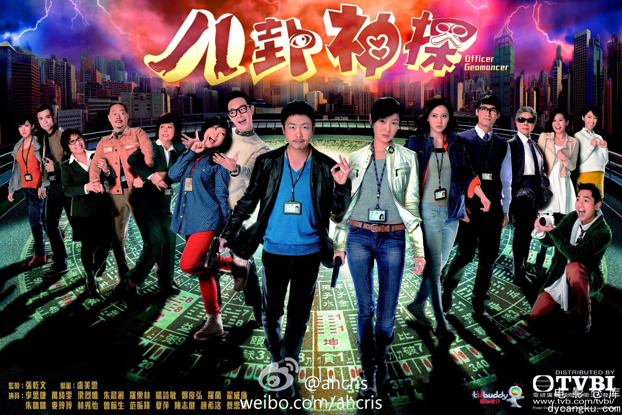 八卦神探2014.jpg