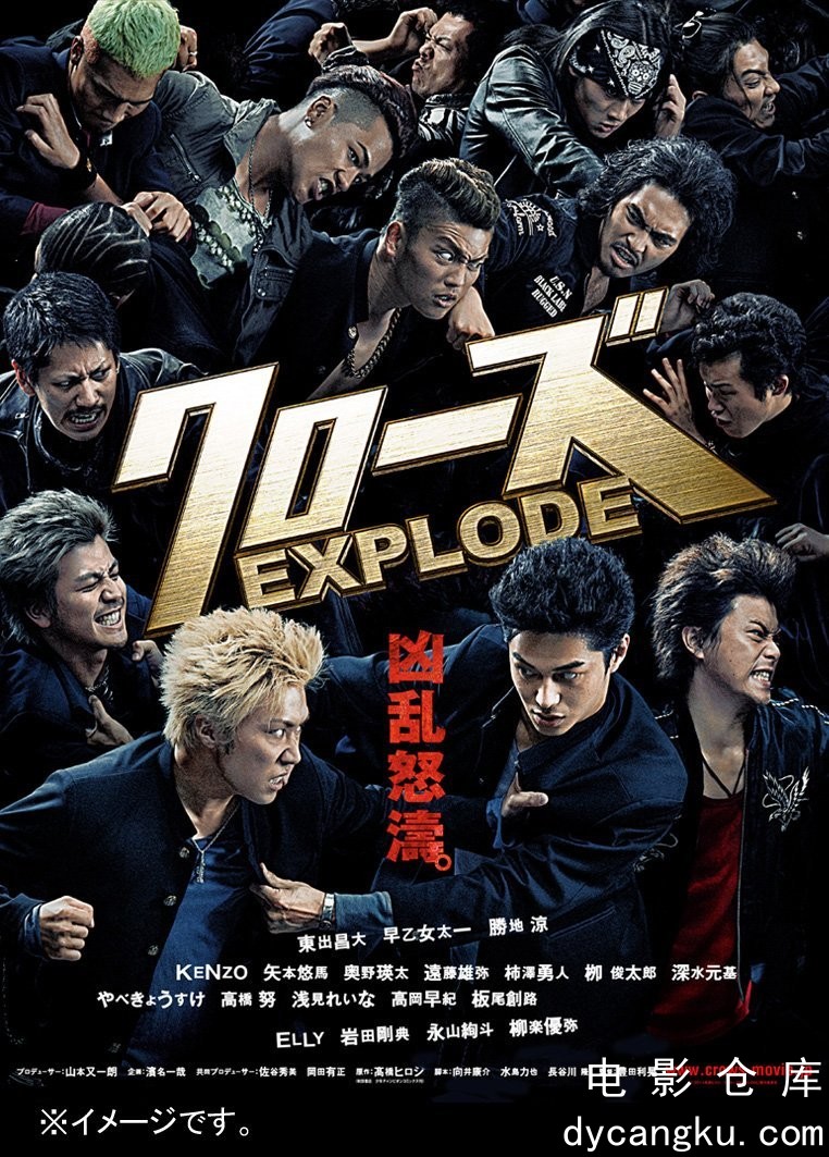 热血高校3-2014.jpg
