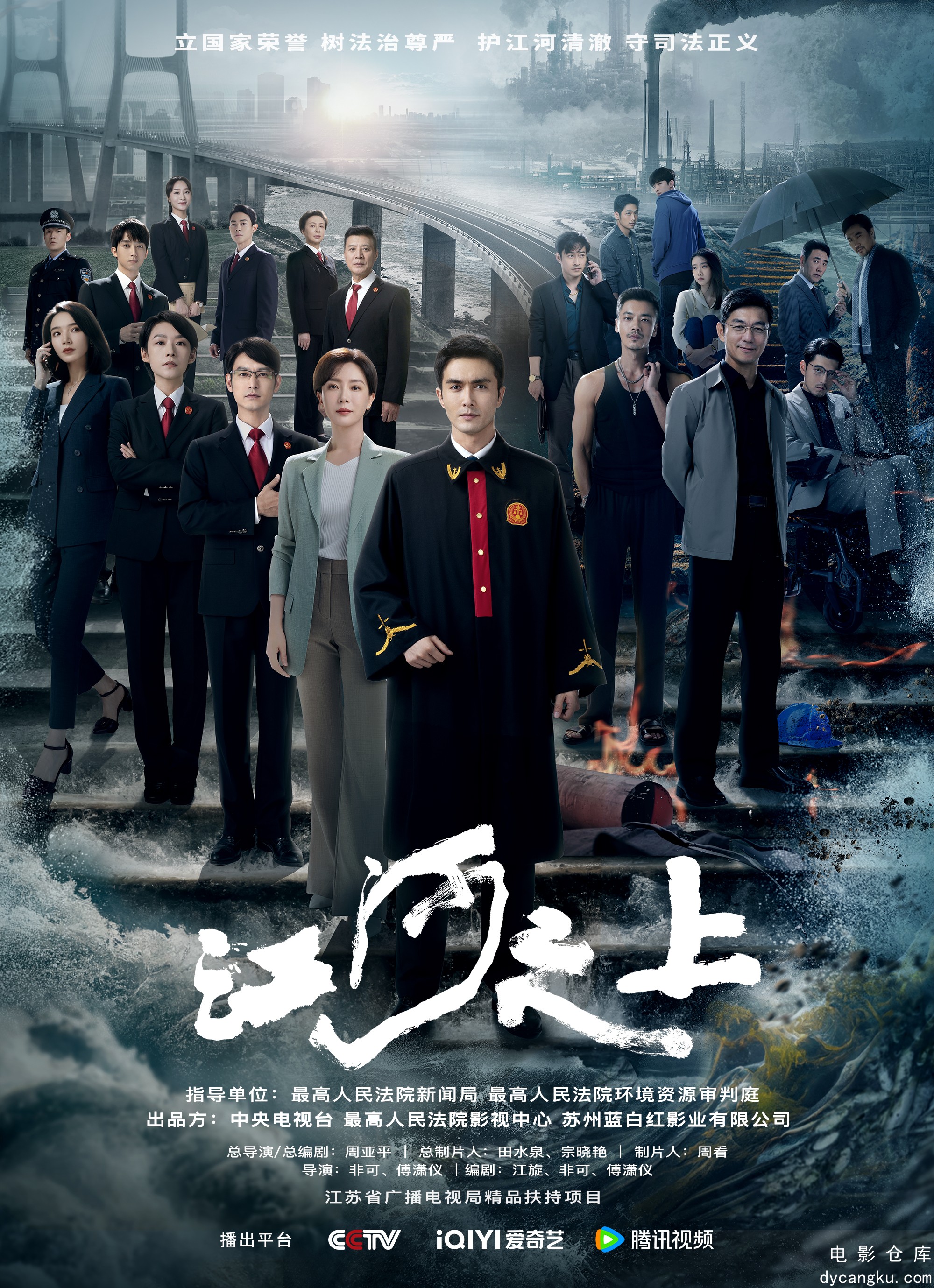 江河之上2024.jpg