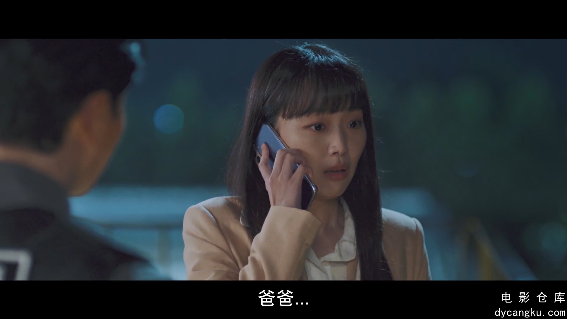 [电影仓库dycangku.com]My.Perfect.Stranger.2023.EP01.HD1080P.X264.AAC.Korean.CHS..jpg