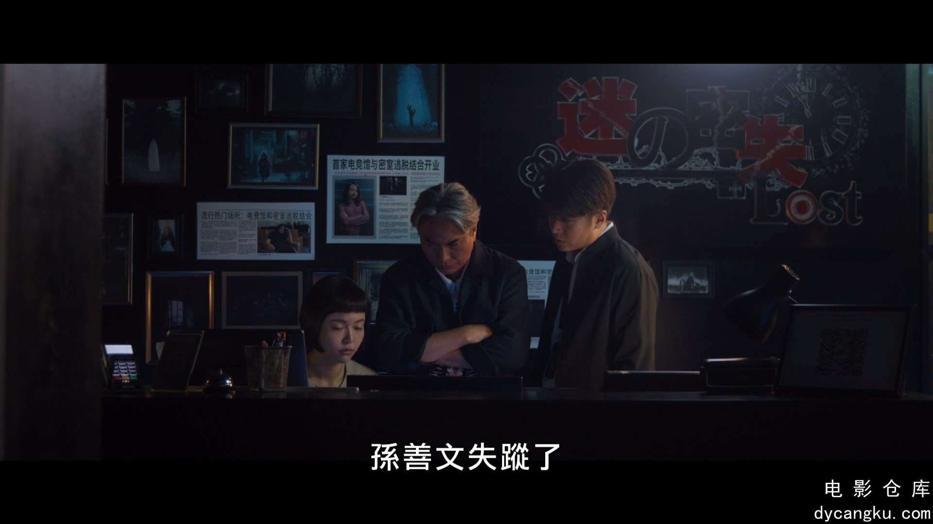 [电影仓库dycangku.com]Kill.Sera.Sera.S01E07.2024.1080p.Hami.WEB-DL.H264.AAC.mkv_.jpg