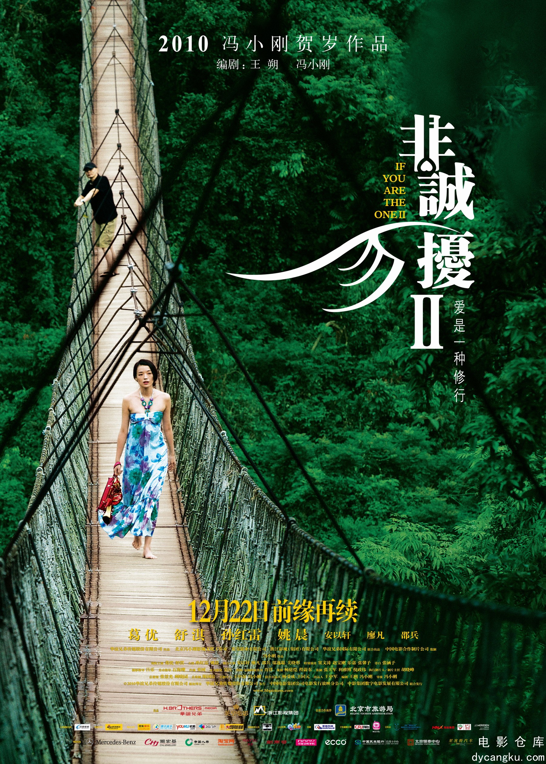 非诚勿扰2-2010.jpg