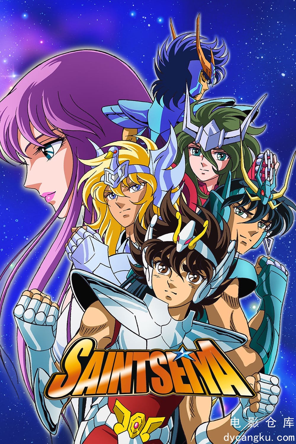 圣斗士星矢1986.jpg