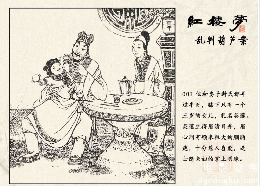 红楼梦.png