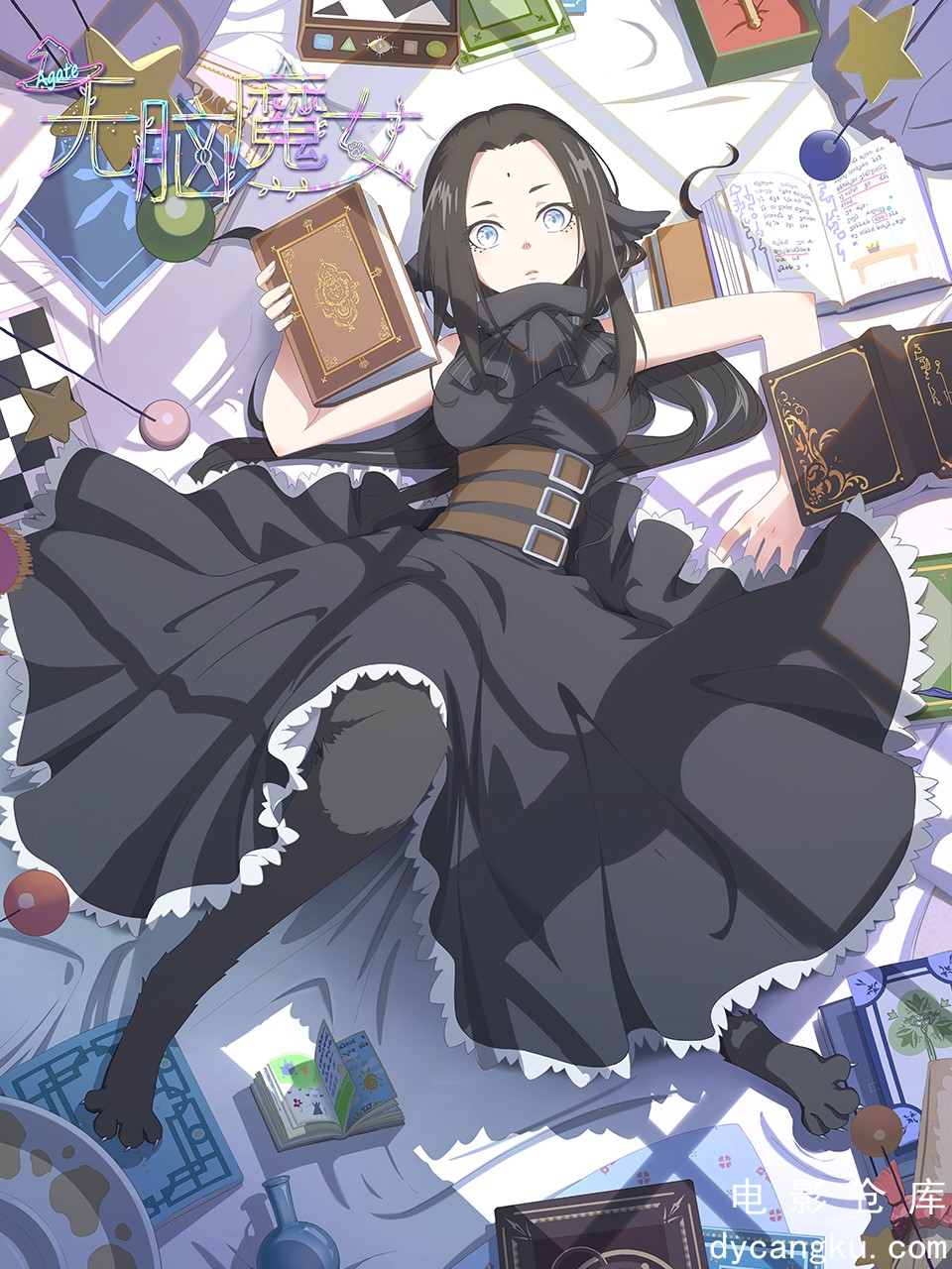 无脑魔女2023.jpg