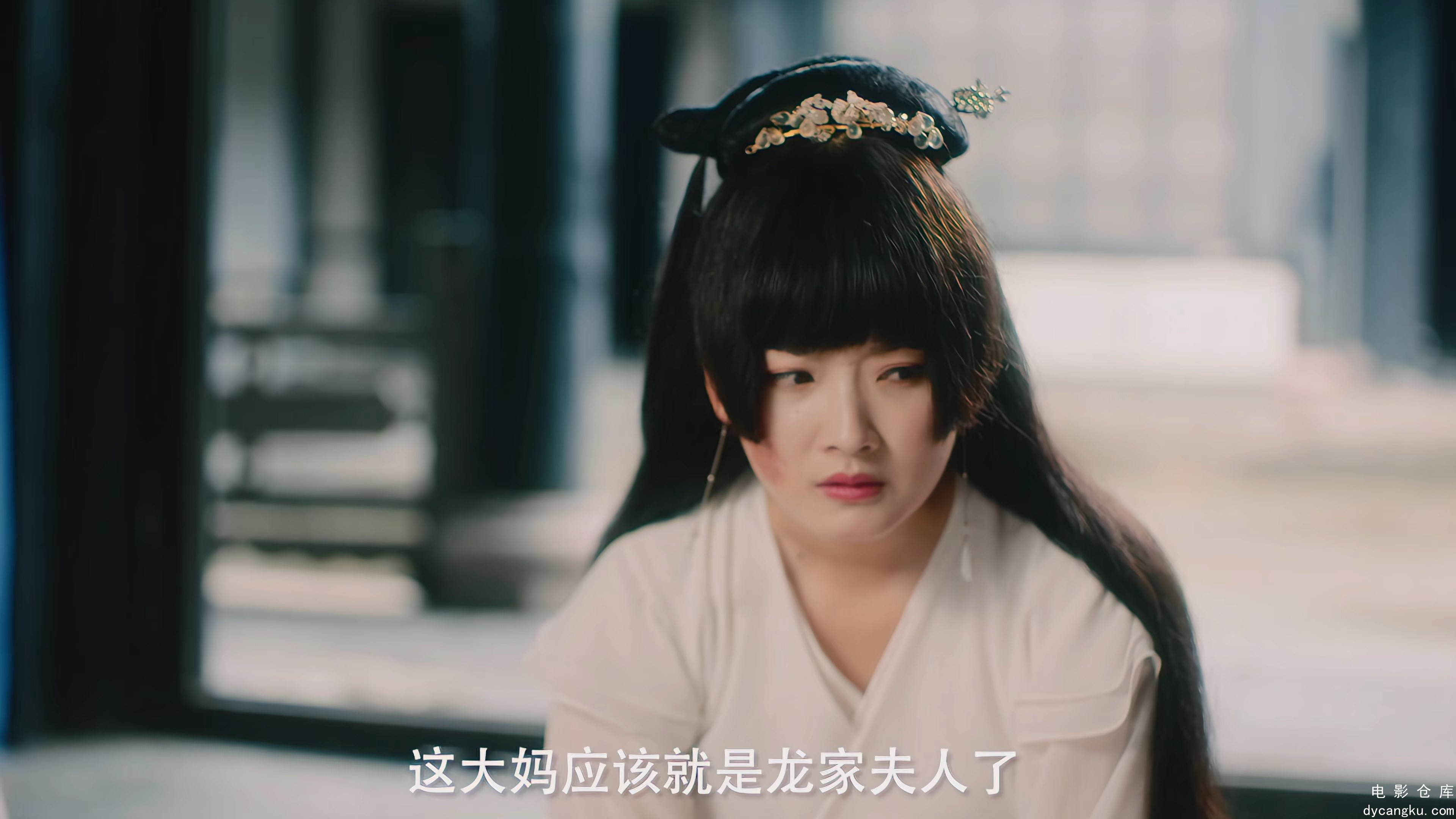 [电影仓库dycangku.com]Ye.Cha.Xin.Niang.S01E04.2023.2160p.WEB-DL.H265.AAC.mkv_sna.jpg