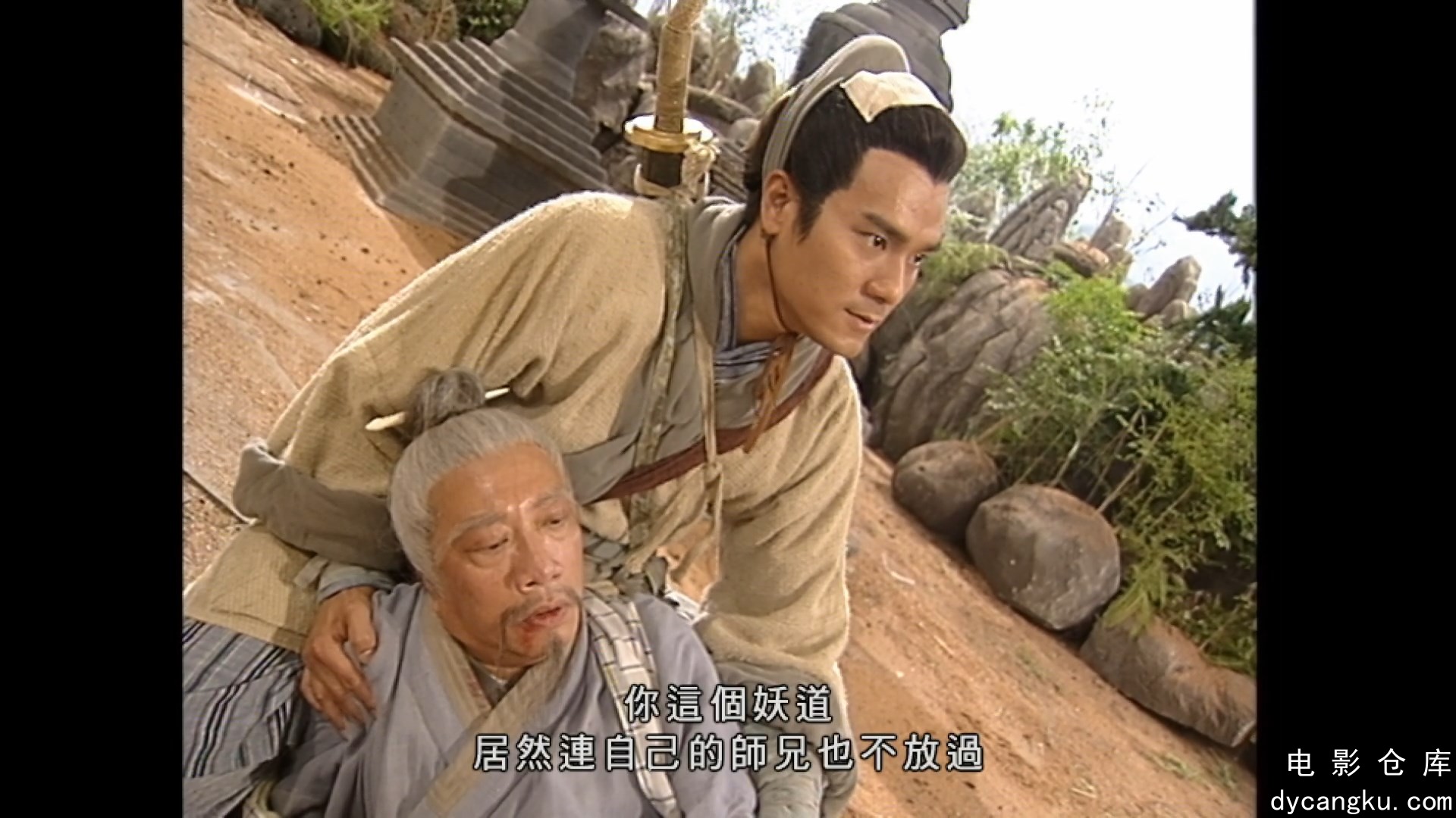 [电影仓库dycangku.com]碧血剑.2000.1080P.E35.mkv_snapshot_22.24.842.jpg