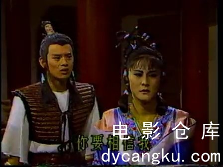 [电影仓库dycangku.com]射雕英雄传（陈玉莲版）19.mp4_snapshot_01.04.54.678.jpg
