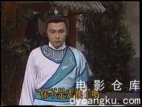 [电影仓库dycangku.com]天龙八部.E07.mkv_snapshot_00.34.23.455.jpg