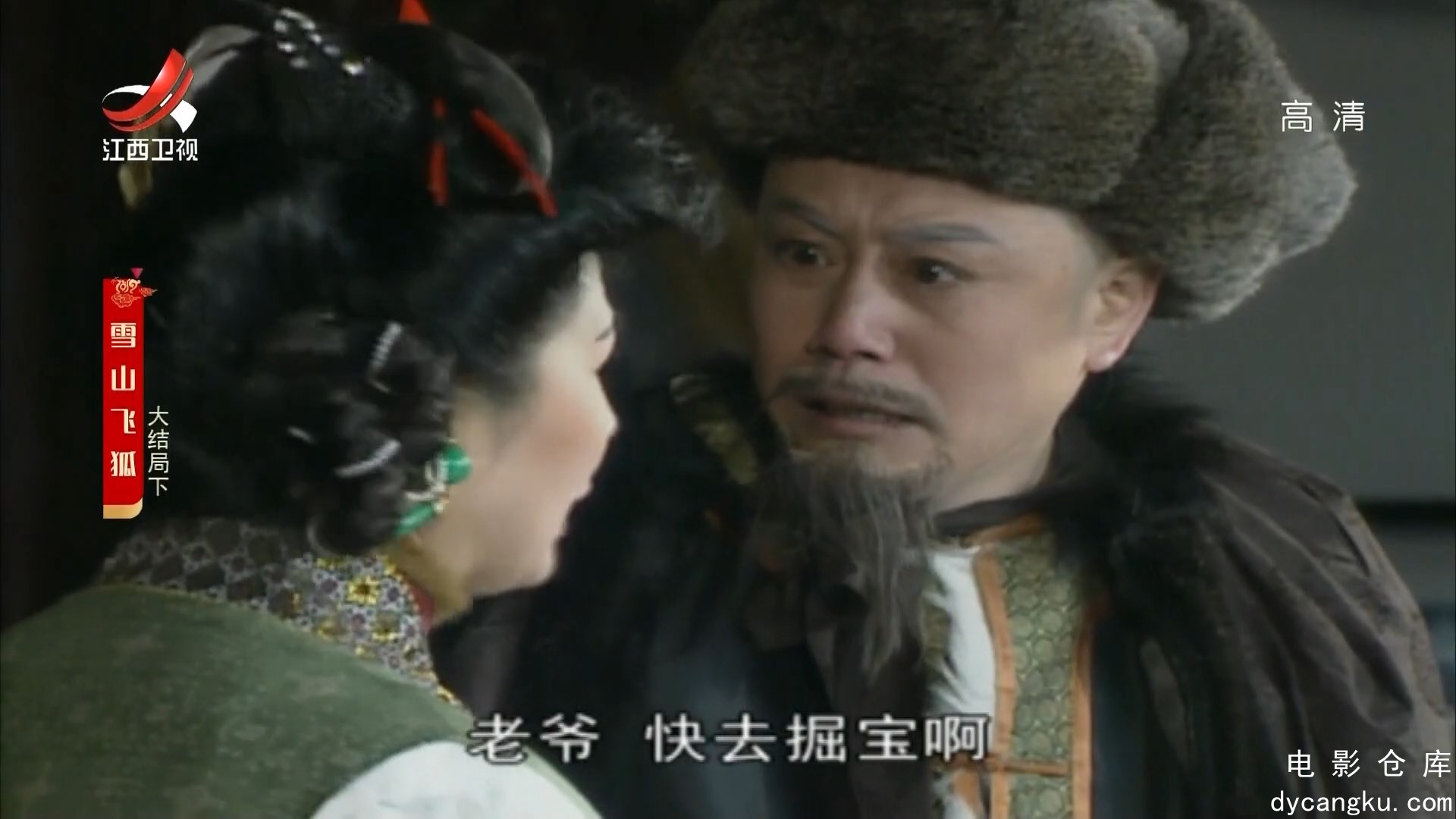 [电影仓库dycangku.com]雪山飞狐孟飞版.1991.E40.mp4_snapshot_22.18.554.jpg