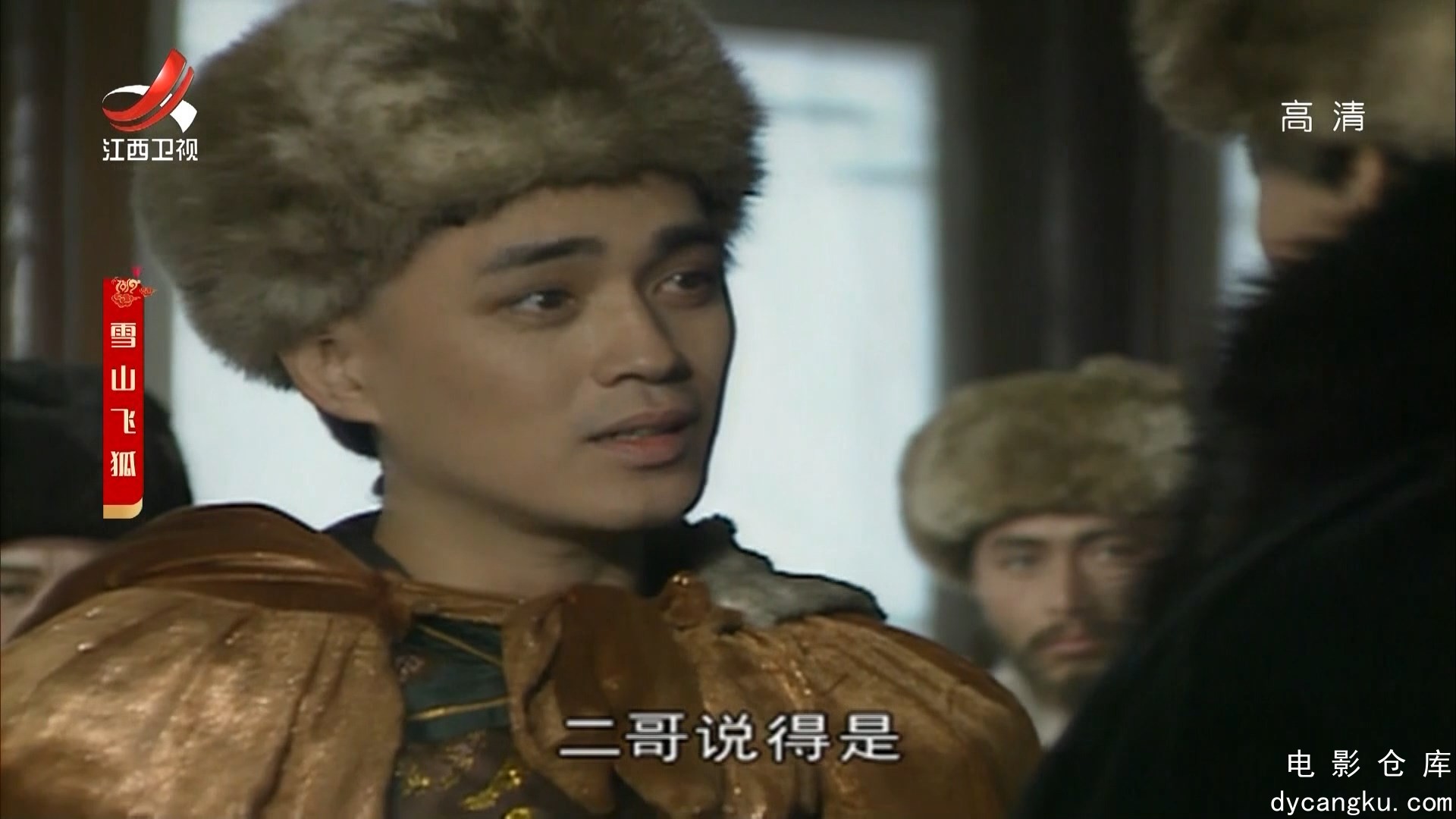 [电影仓库dycangku.com]雪山飞狐孟飞版.1991.E02.mp4_snapshot_07.36.524.jpg