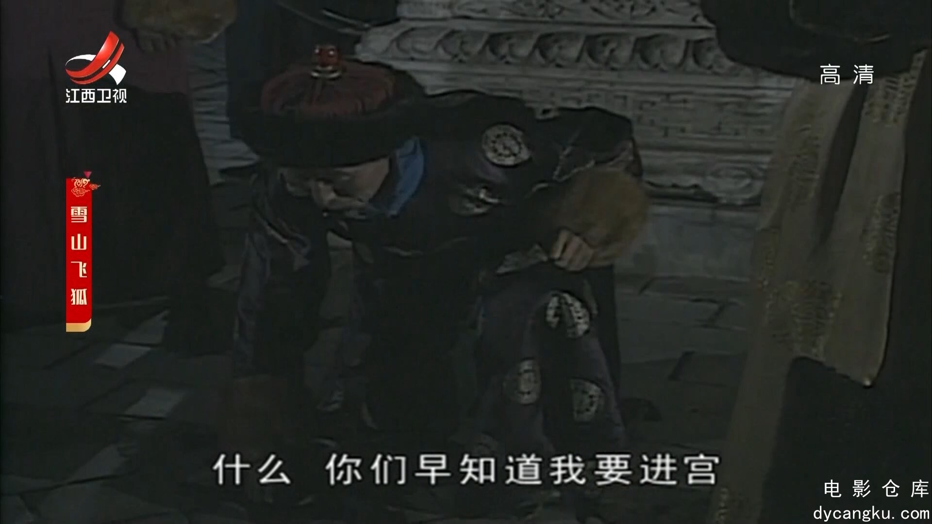 [电影仓库dycangku.com]雪山飞狐孟飞版.1991.E25.mp4_snapshot_32.37.070.jpg
