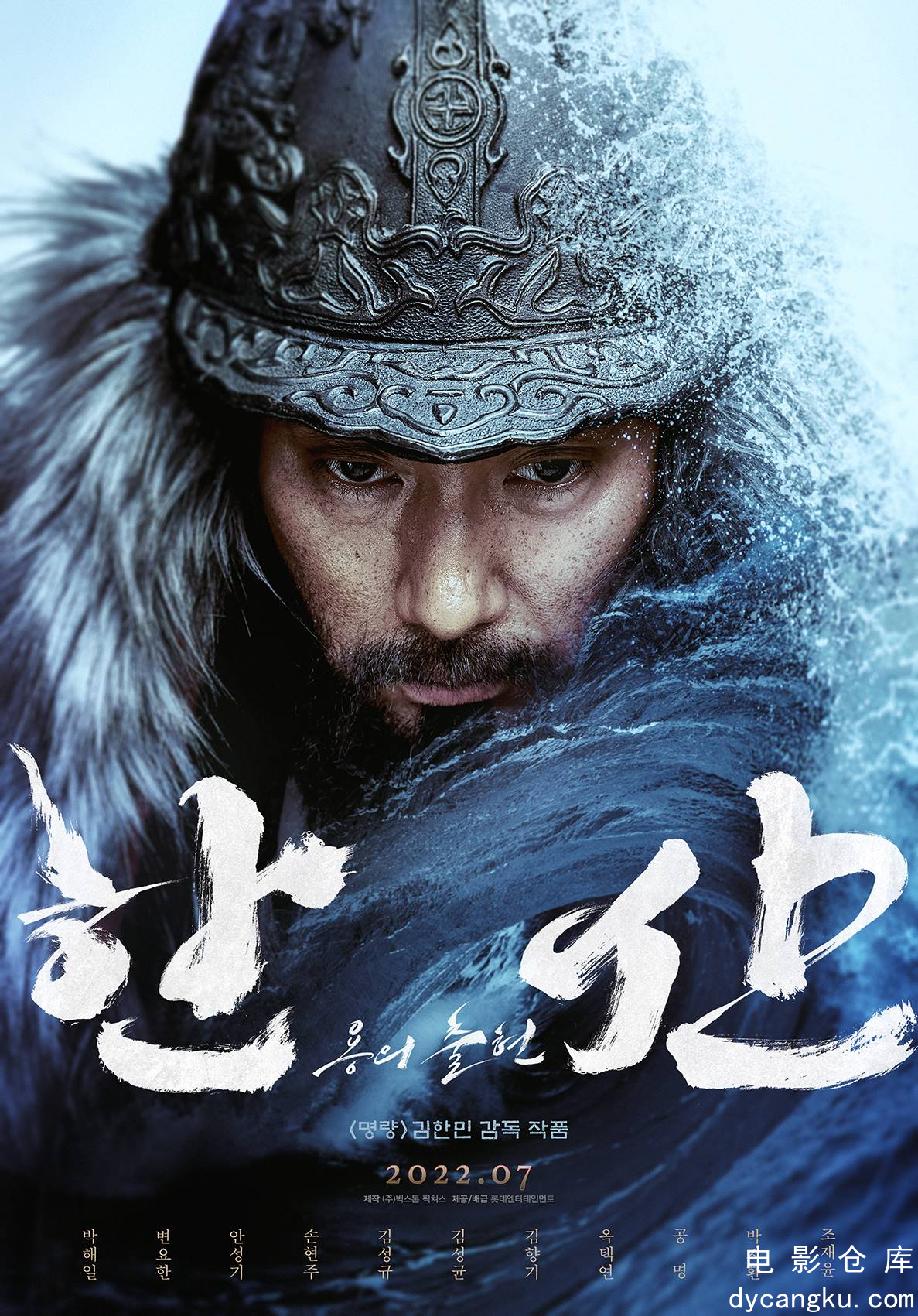 闲山：龙的出现2022.jpg