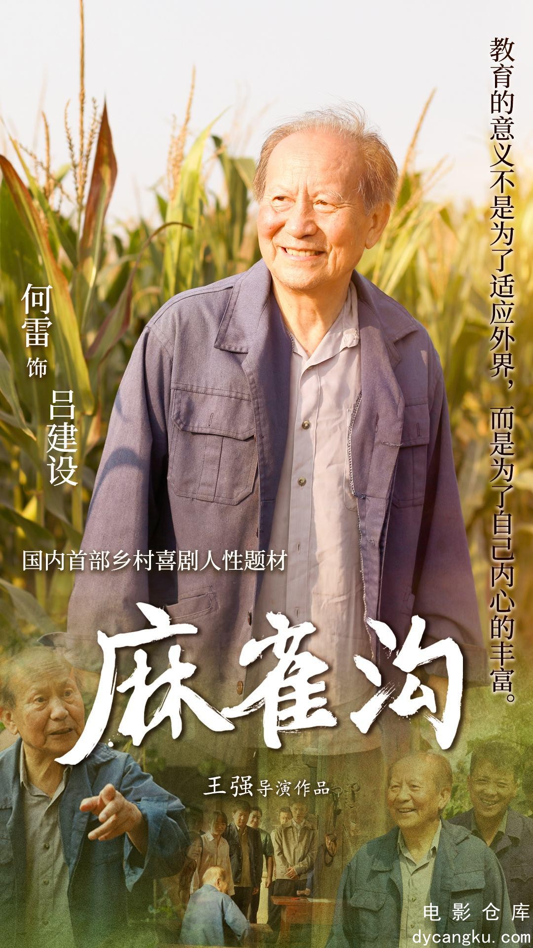 麻雀沟2024.jpg