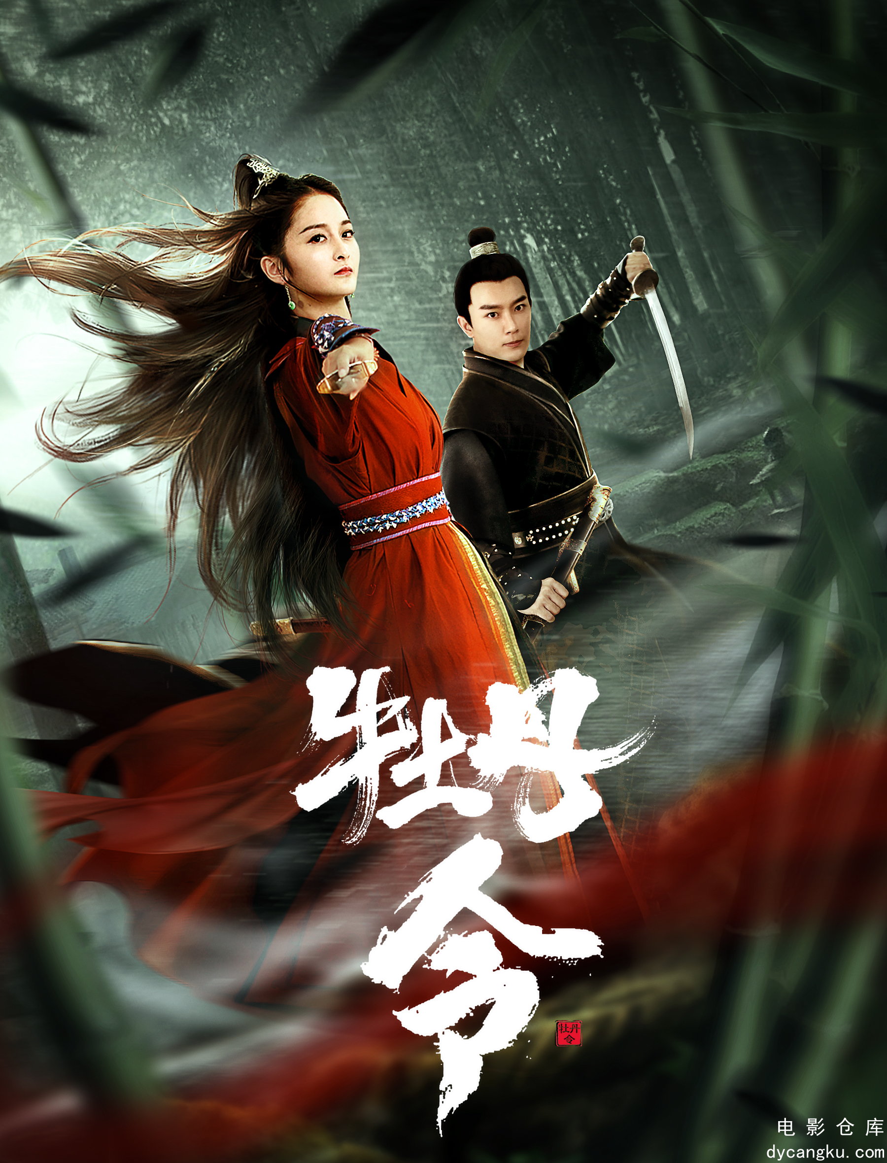 牡丹令2024.jpg