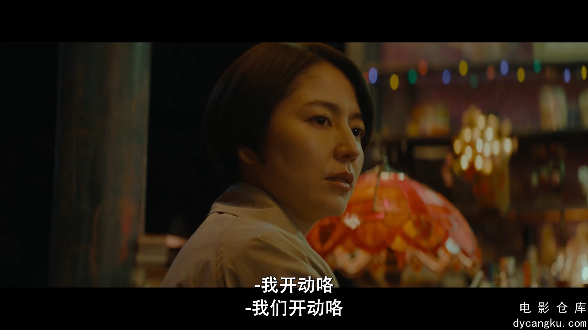 [电影仓库dycangku.com]那夜我们行向彼方.パレード.2024.1080P官方中字.mp4_snapshot_.jpg