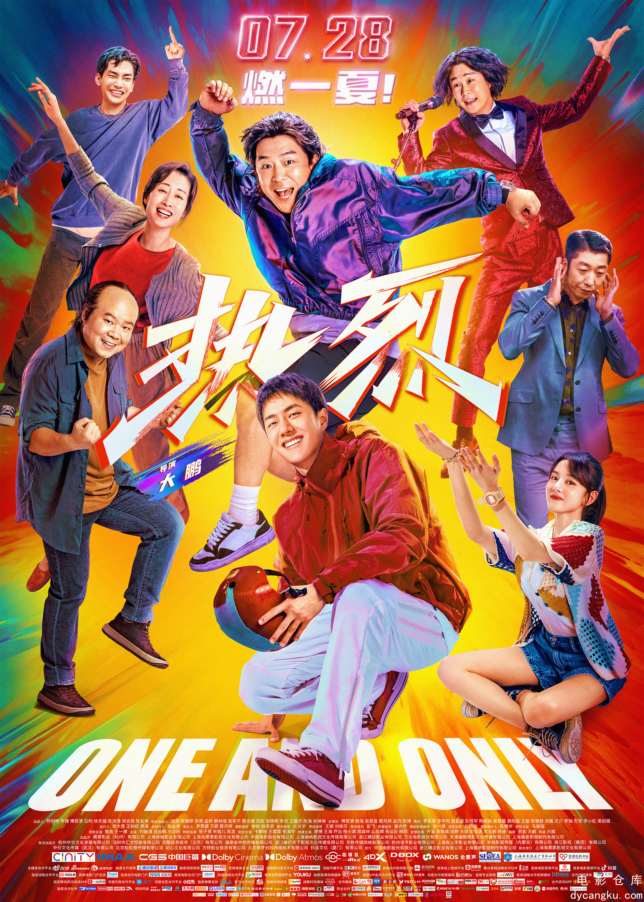 热烈2023.jpg