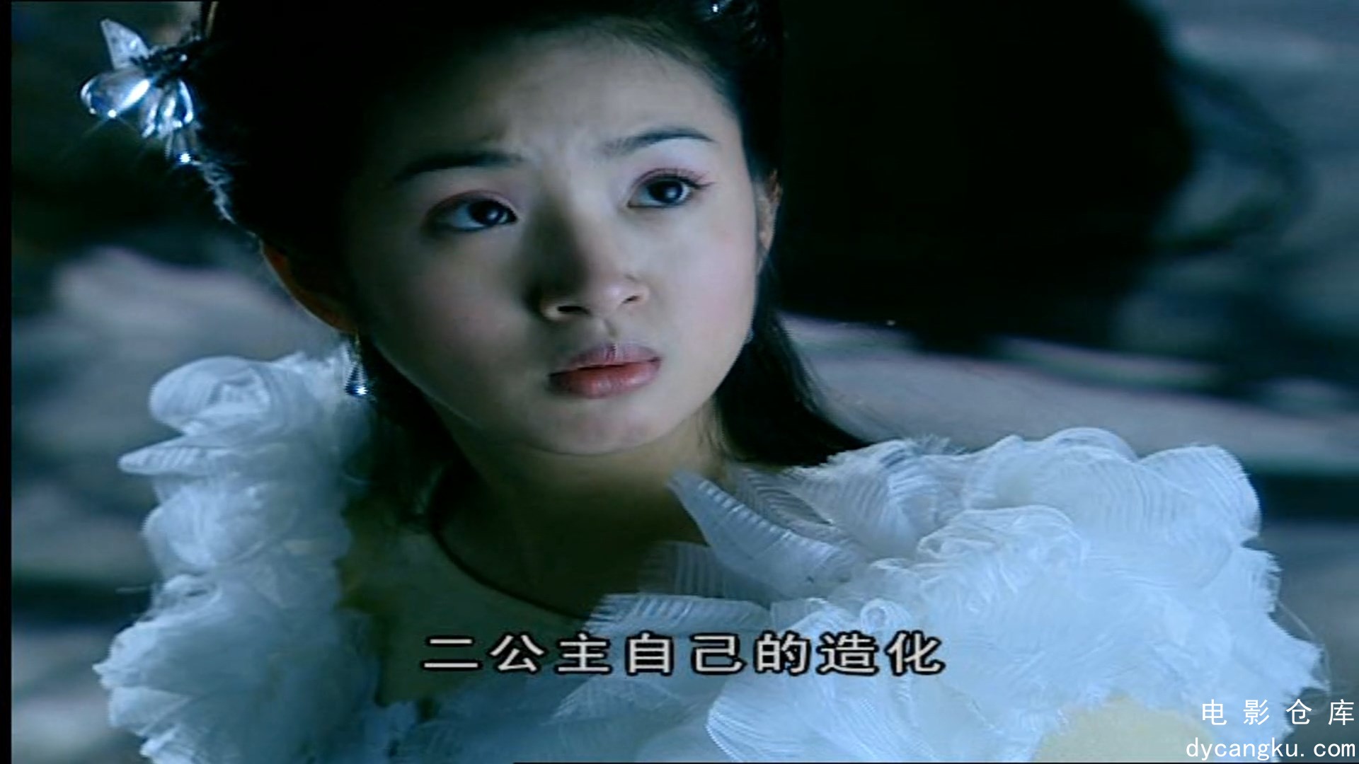 [电影仓库dycangku.com]天外飞仙.2006.E01.mp4_snapshot_16.14.317.jpg