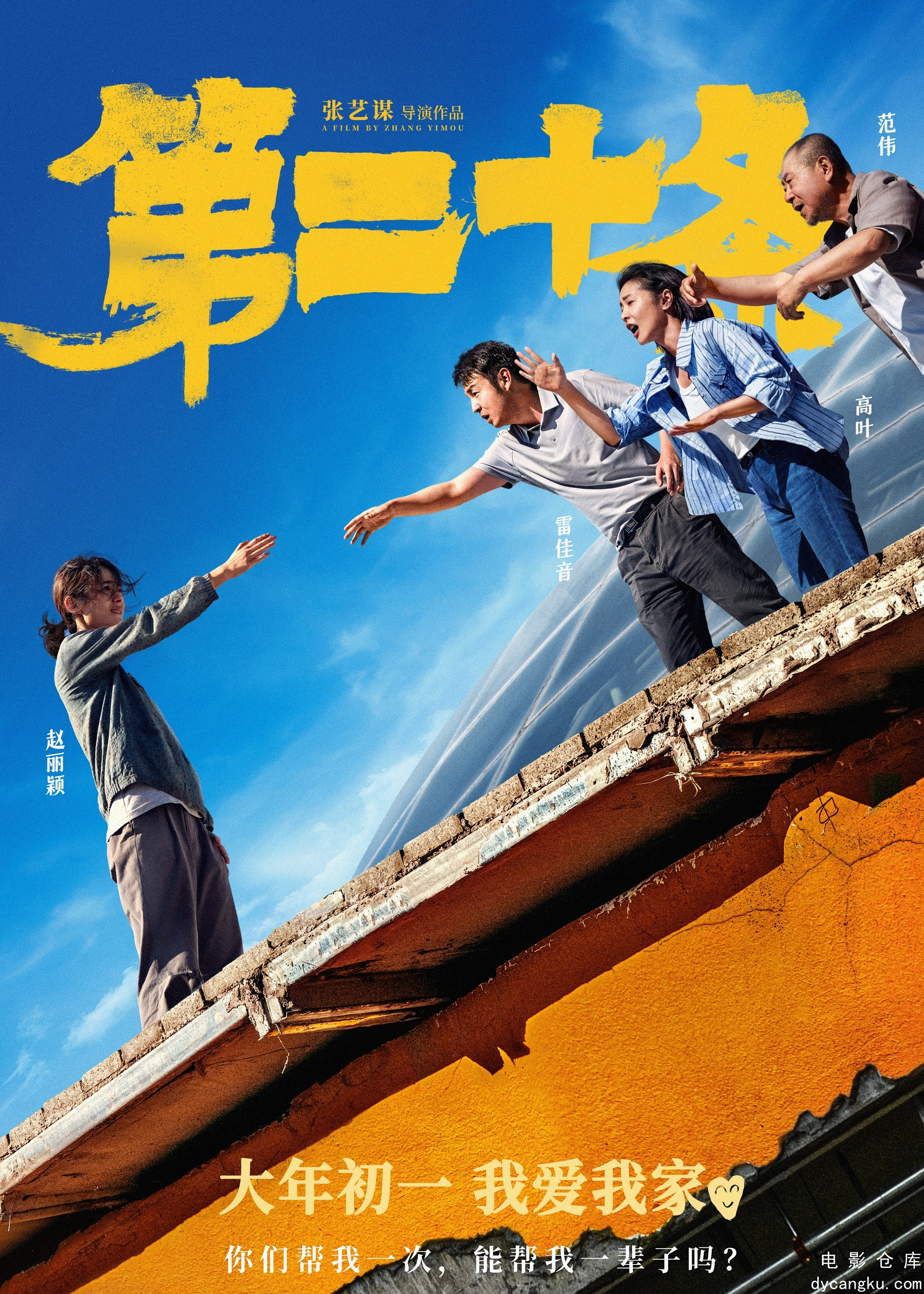 第二十条2024.jpg