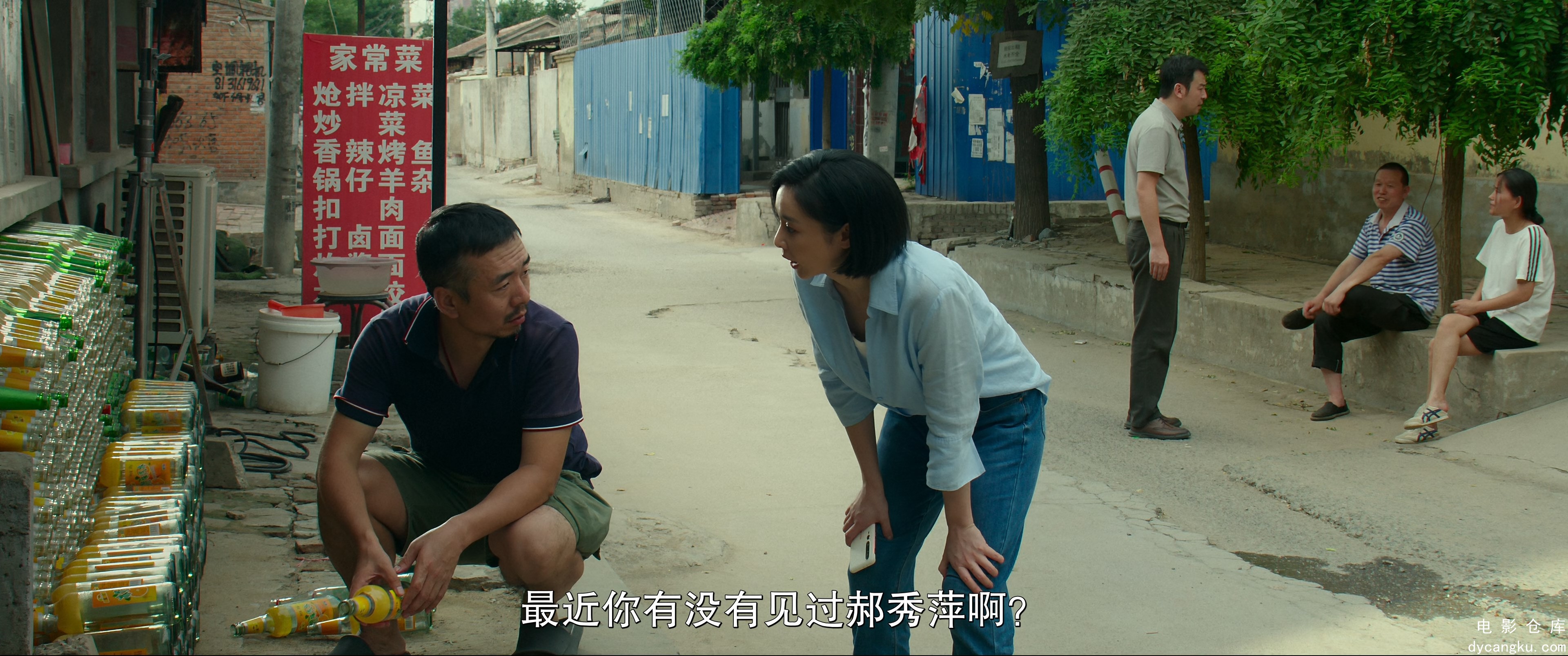 [电影仓库dycangku.com][第二十条].Article.20.2024.60FPS.2160p.WEB-DL.H265.10bit.D.jpg