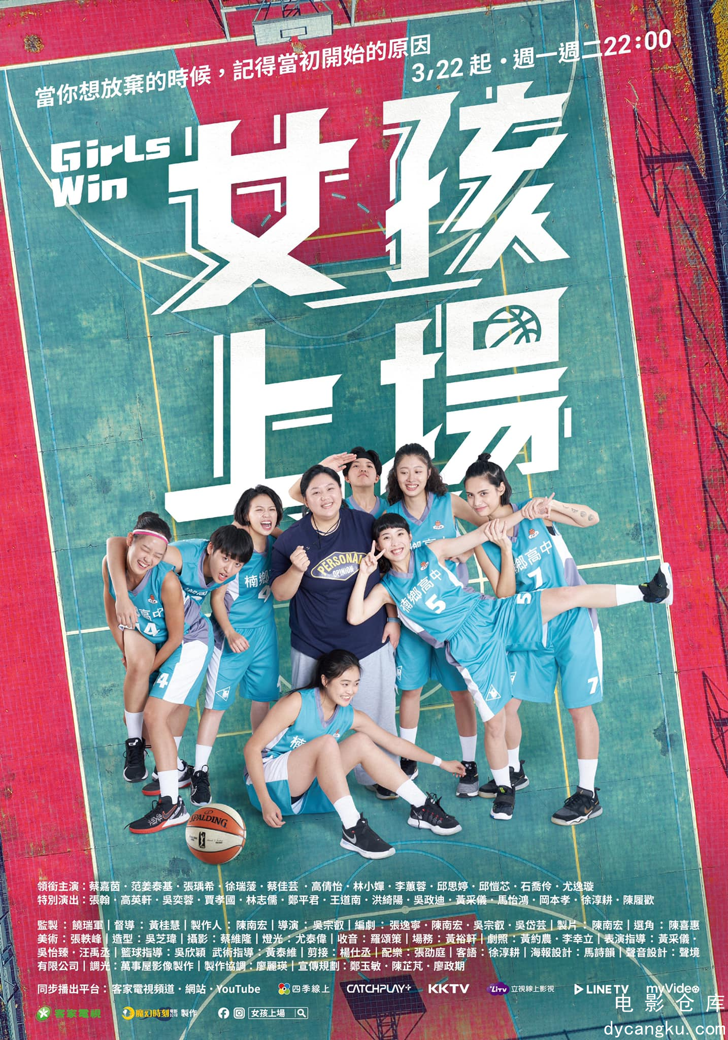 女孩上场2021.jpg