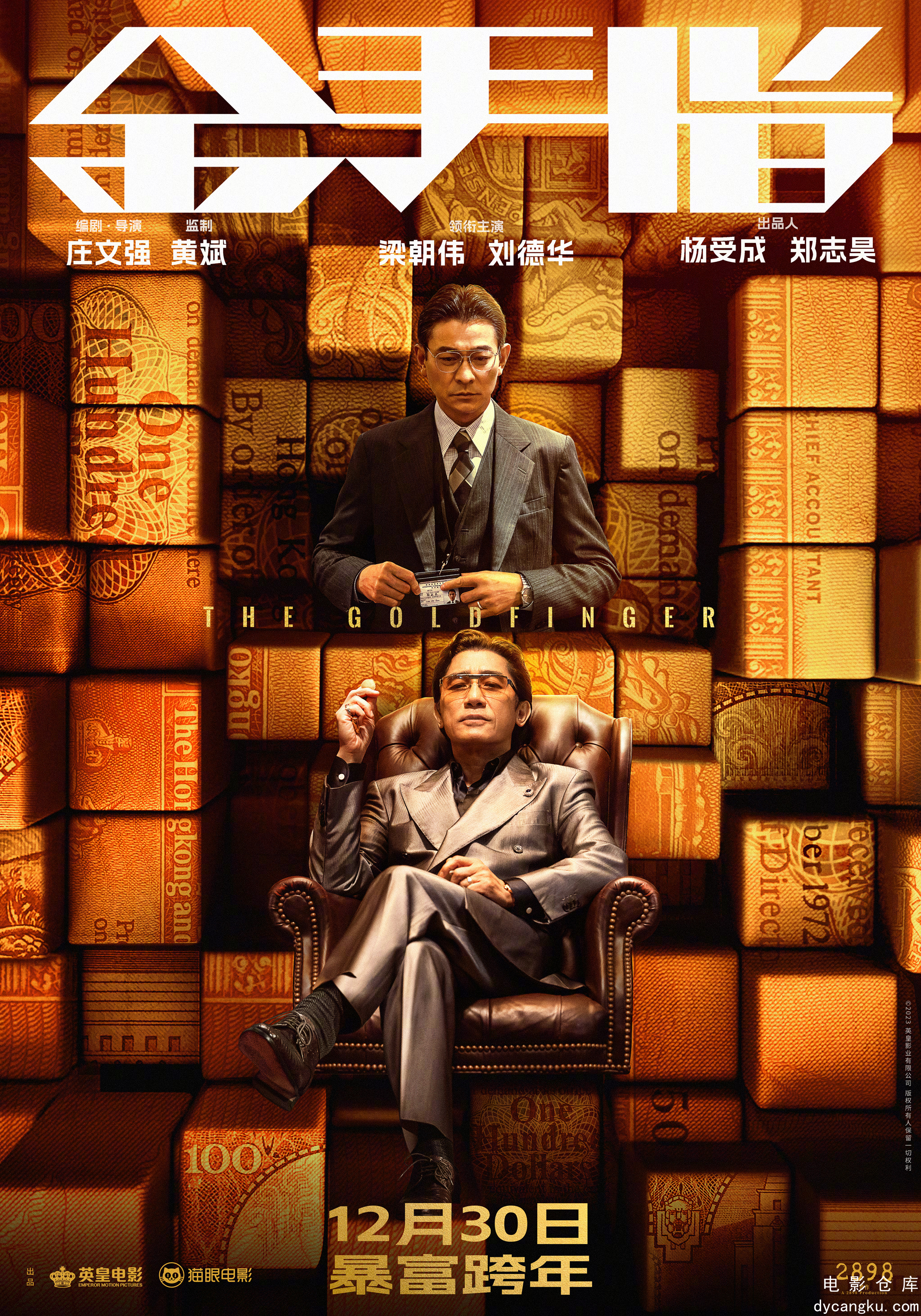 金手指2023.jpg