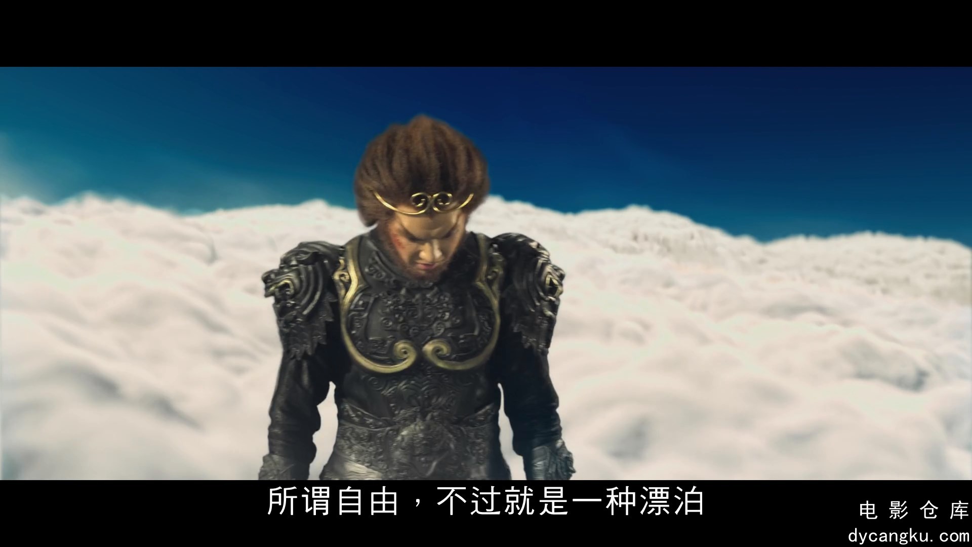 [电影仓库dycangku.com]大话西游3.2016.BD1080p.国粤双语中字.mp4_snapshot_01.05.54.362.jpg