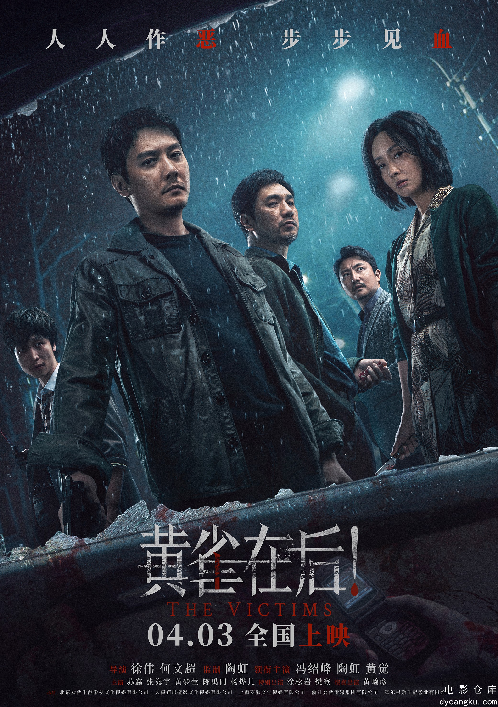黄雀在后2024.jpg