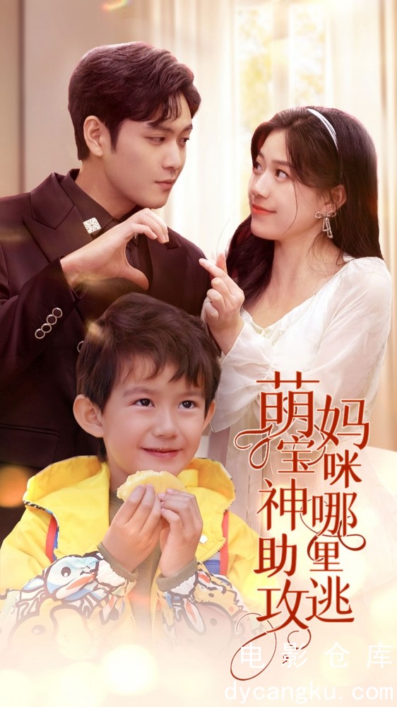 [电影仓库dycangku.com]0.jpeg