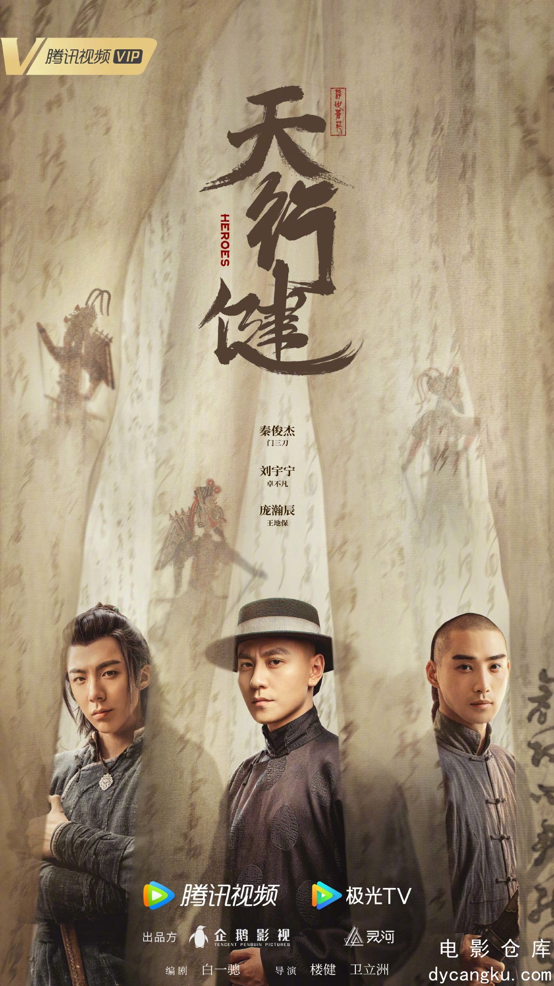 天行健2024.jpg