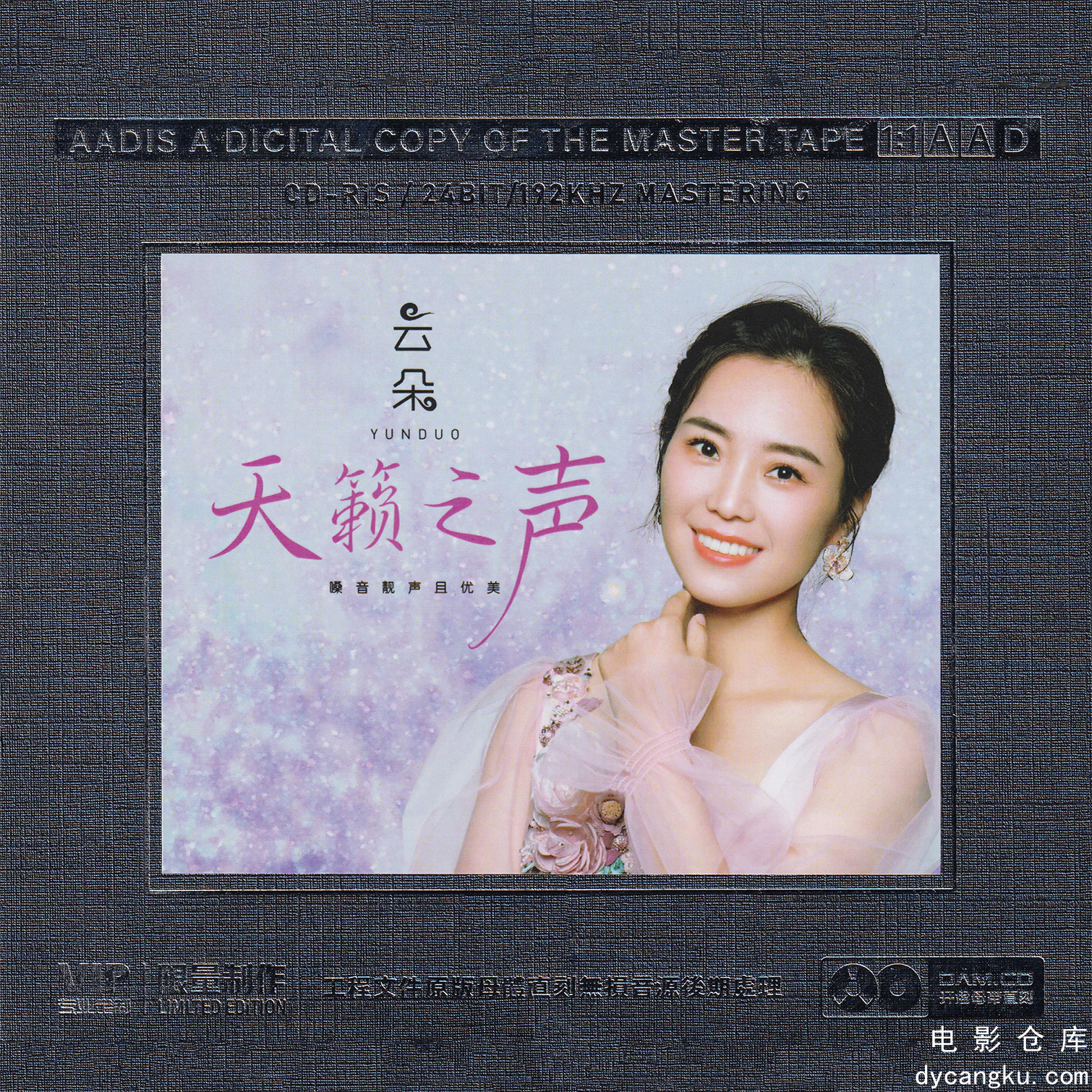 [电影仓库dycangku.com]cover.png