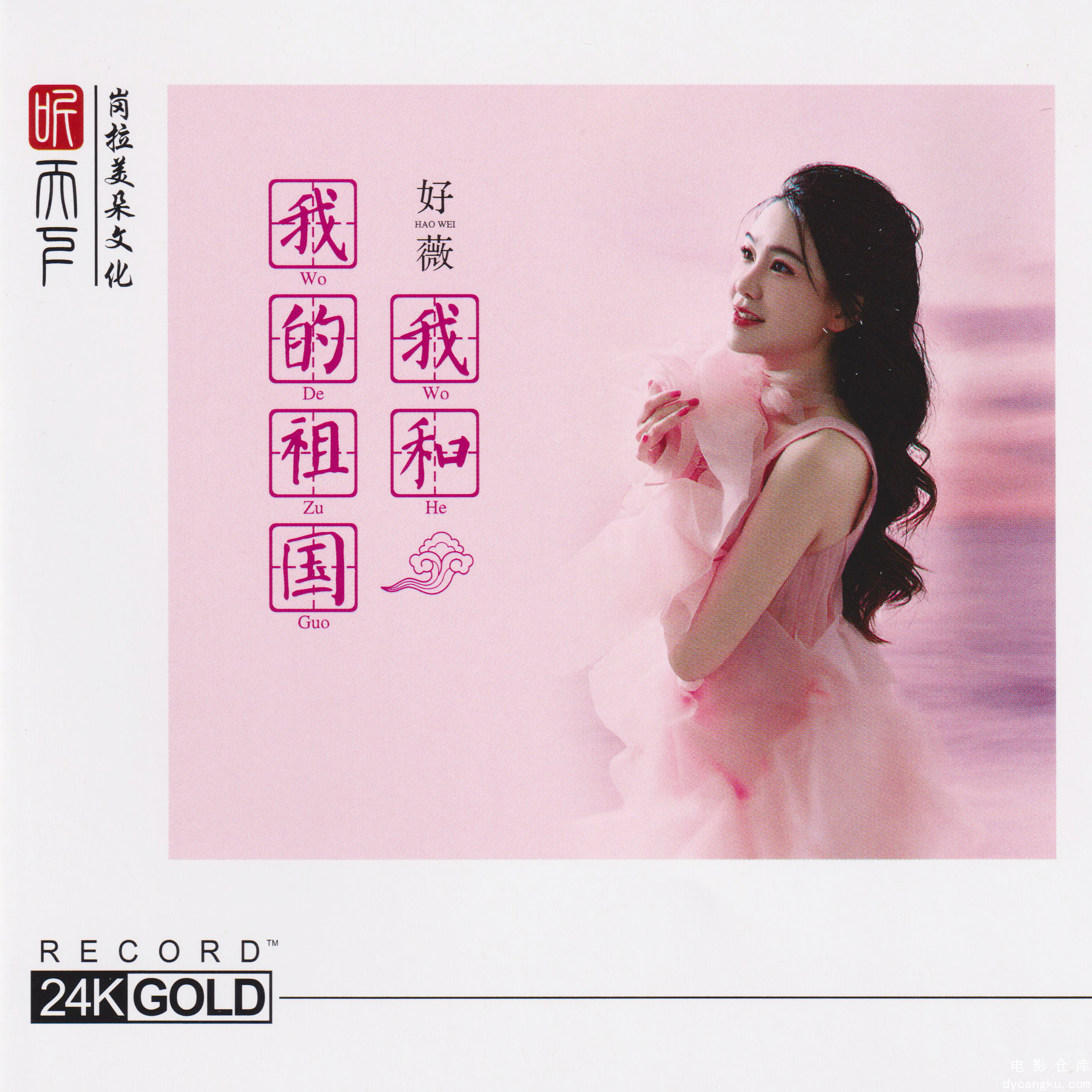 [电影仓库dycangku.com]cover.png
