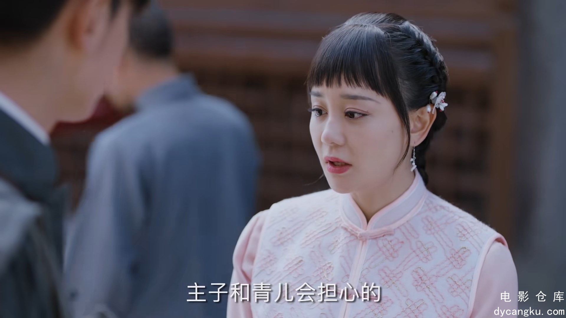 [电影仓库dycangku.com]26.mp4_snapshot_29.11.112.jpg