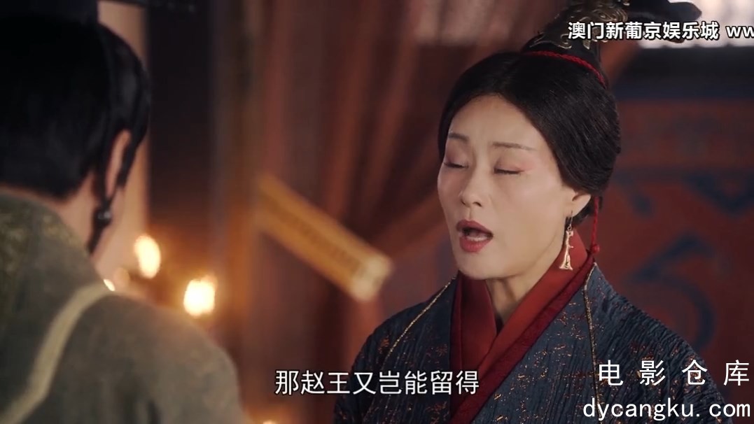 [电影仓库dycangku.com]大秦赋-02.mp4_snapshot_35.11.597.jpg