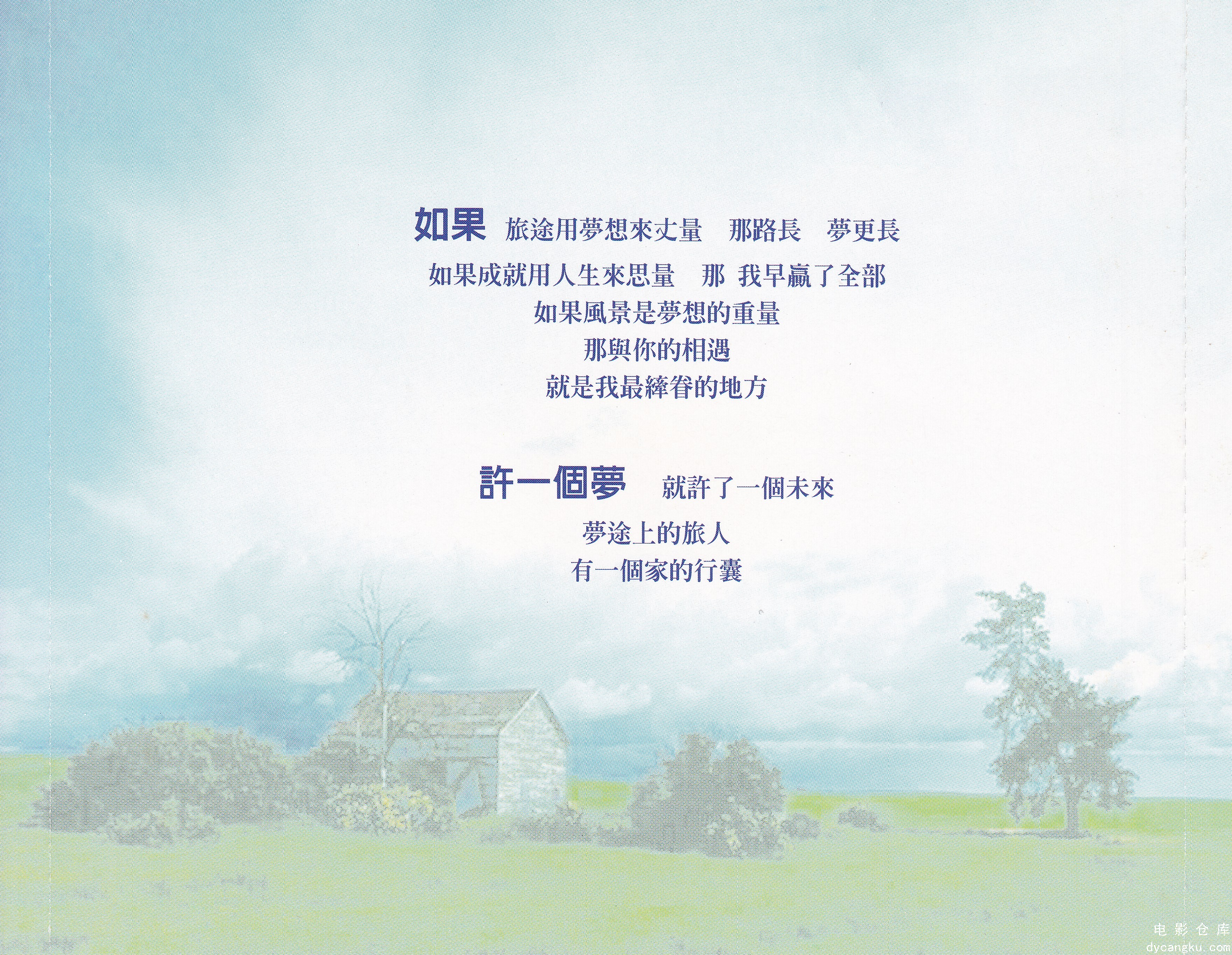 [电影仓库dycangku.com]IMG_0002.jpg