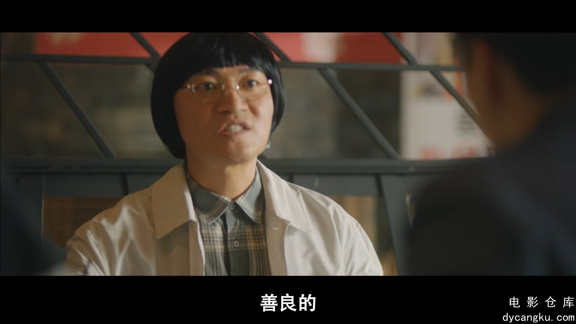 [电影仓库dycangku.com]The.Player.S01E08.1080P.X264.mp4_snapshot_00.21.30.905.jpg