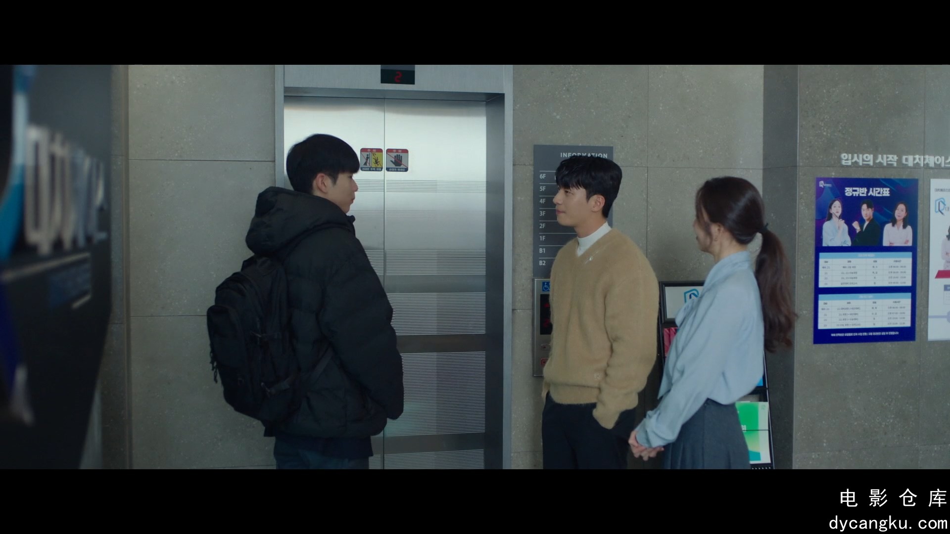 [电影仓库dycangku.com]The.Midnight.Romance.in.Hagwon.S01E09.2024.1080p.TVING.WEB.jpg