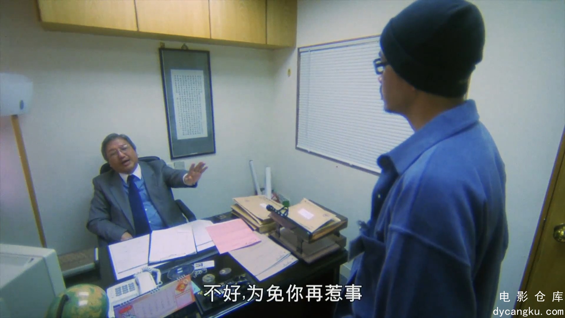 [电影仓库dycangku.com]yinhunbusan.1080P.mkv_snapshot_00.48.58.946.jpg