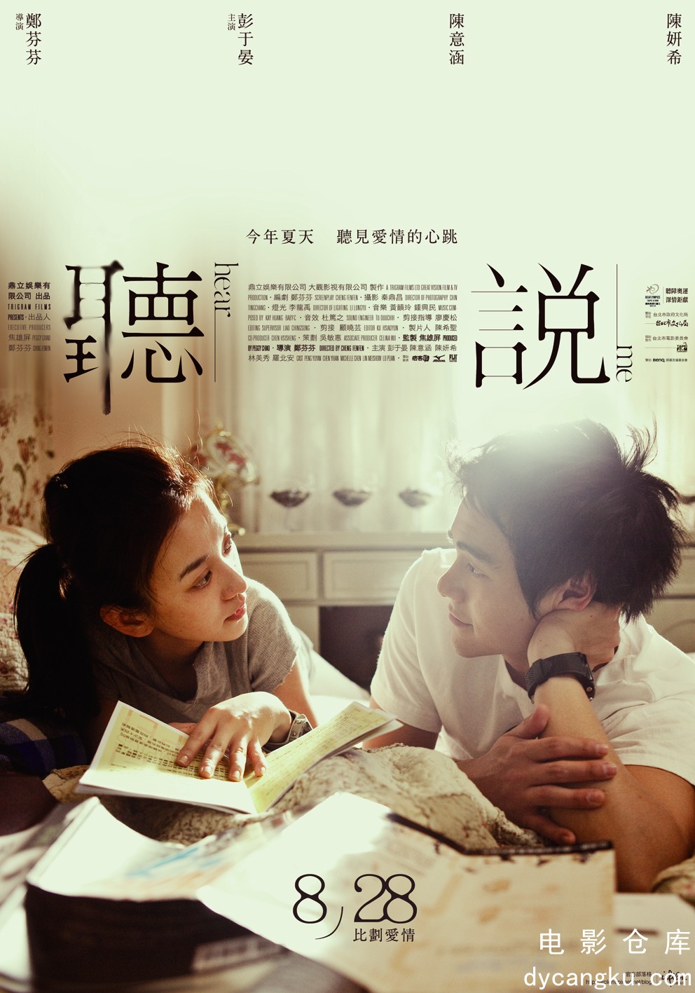 听说2009.jpg