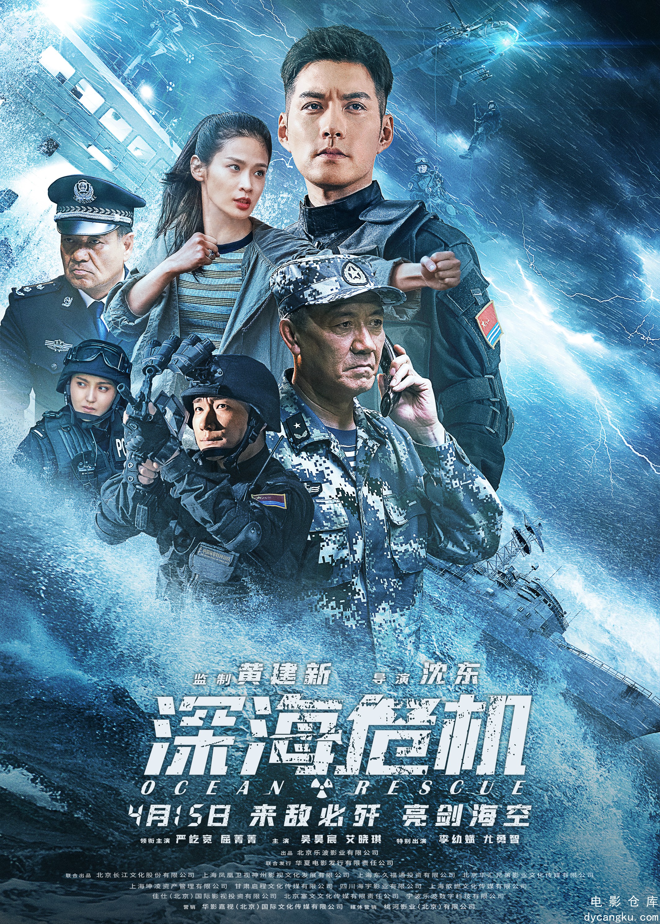 深海危机2023.jpg