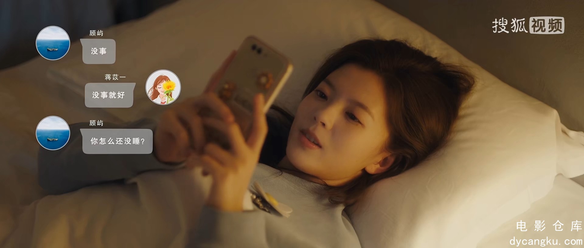 [电影仓库dycangku.com]qingmeisuansuanniweitiandi7ji.mp4_snapshot_10.11.210.jpg