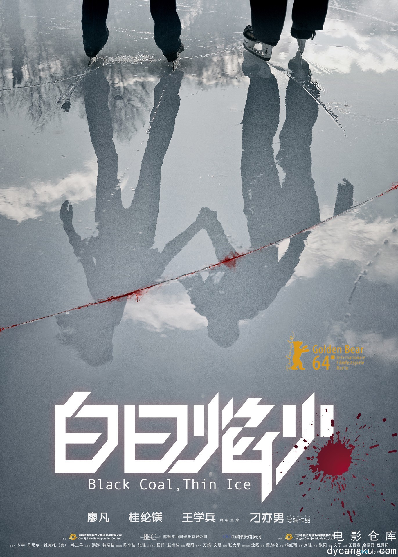 白日焰火2014.jpg