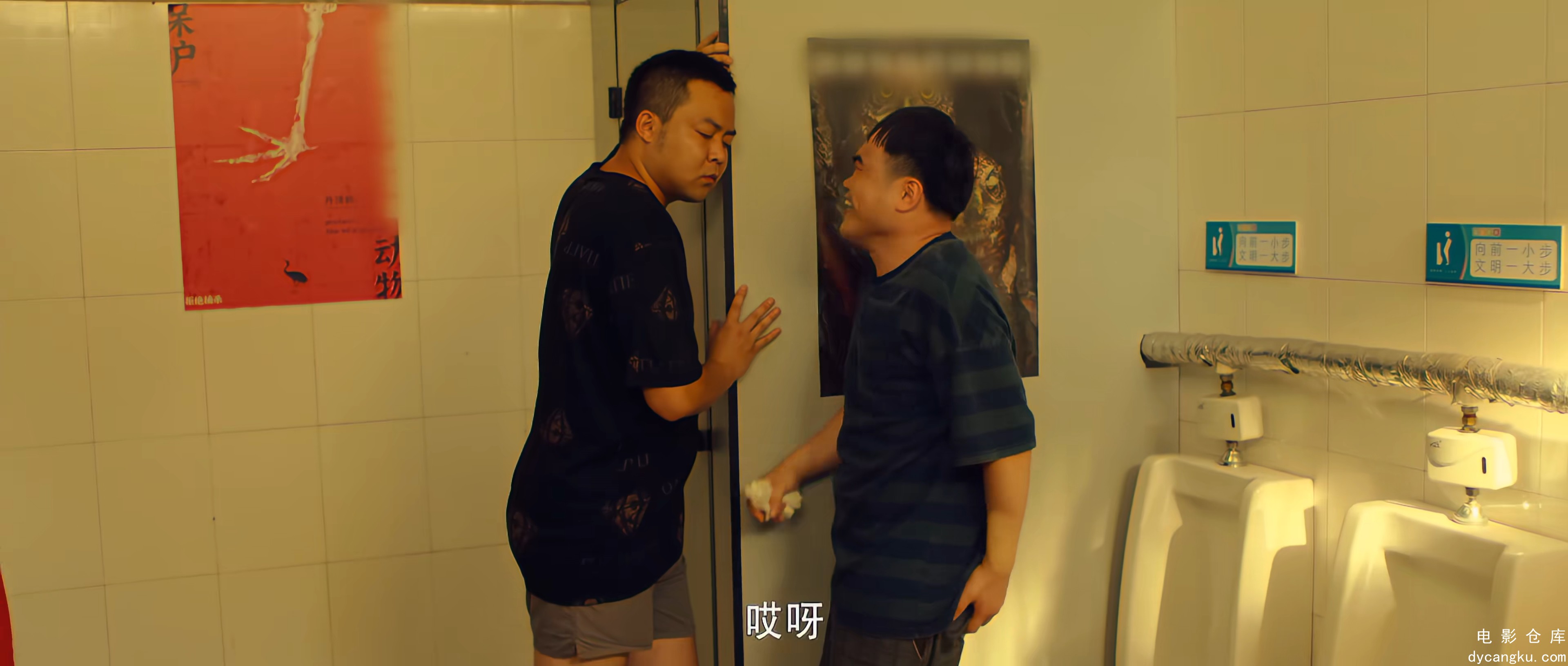 [电影仓库dycangku.com]dongbeimengshou.mp4_snapshot_00.44.05.576.jpg