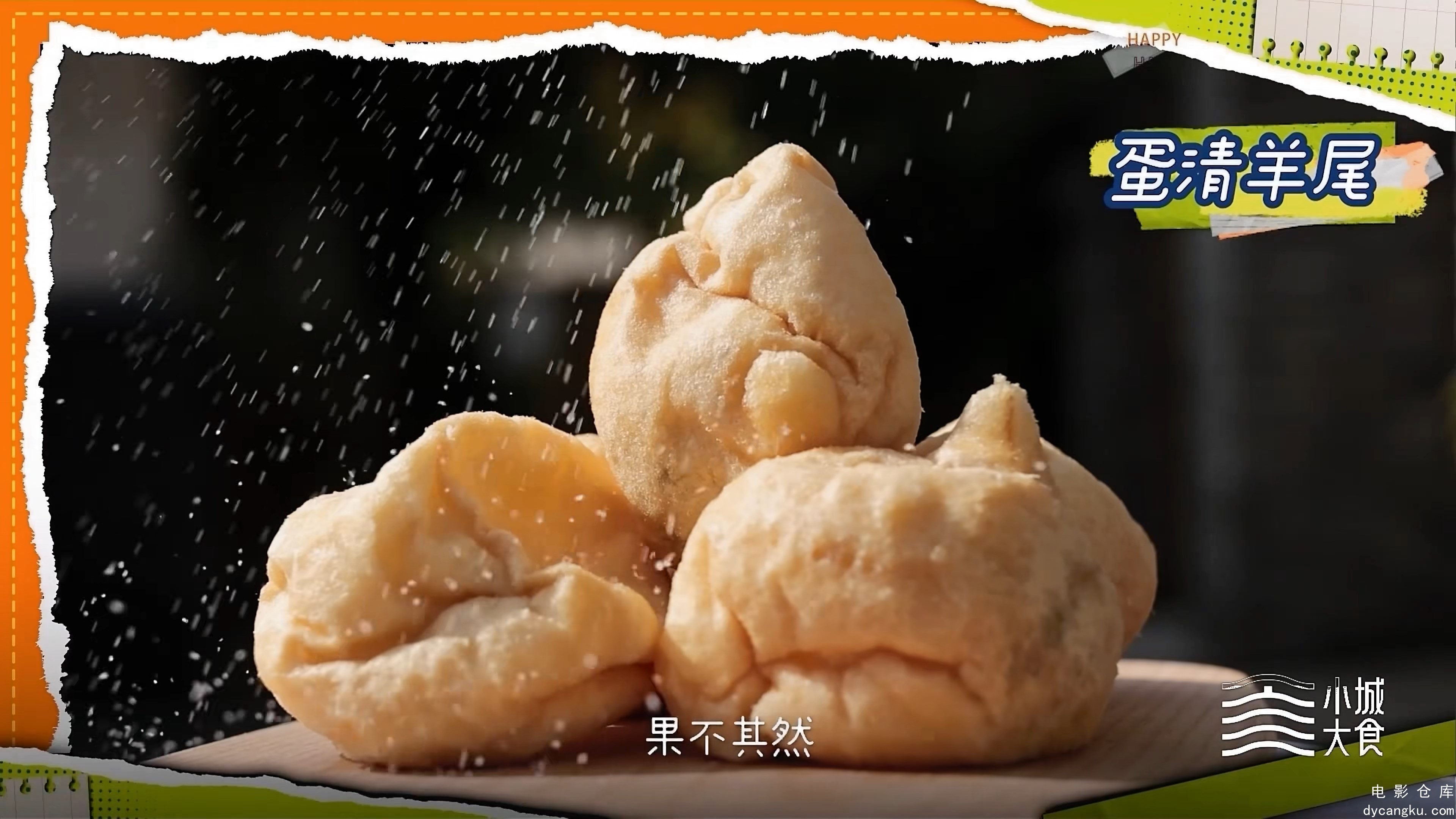 [电影仓库dycangku.com]Delicious.S01E01.2024.2160p.WEB-DL.H265.AAC.mkv_snapshot_0.jpg