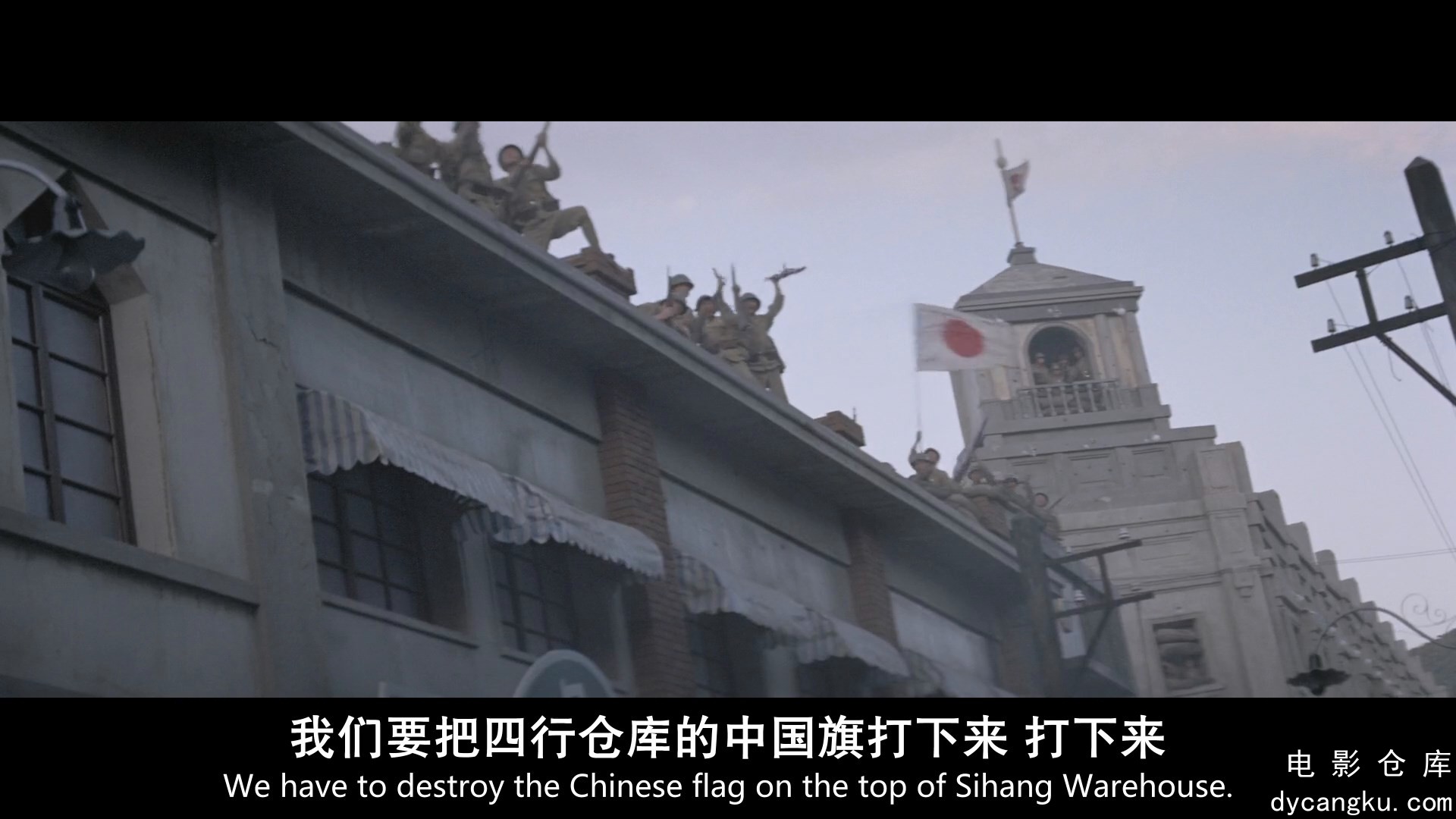 [电影仓库dycangku.com]八百壮士 八百壯士 (1975).mp4_snapshot_01.24.01.399.jpg