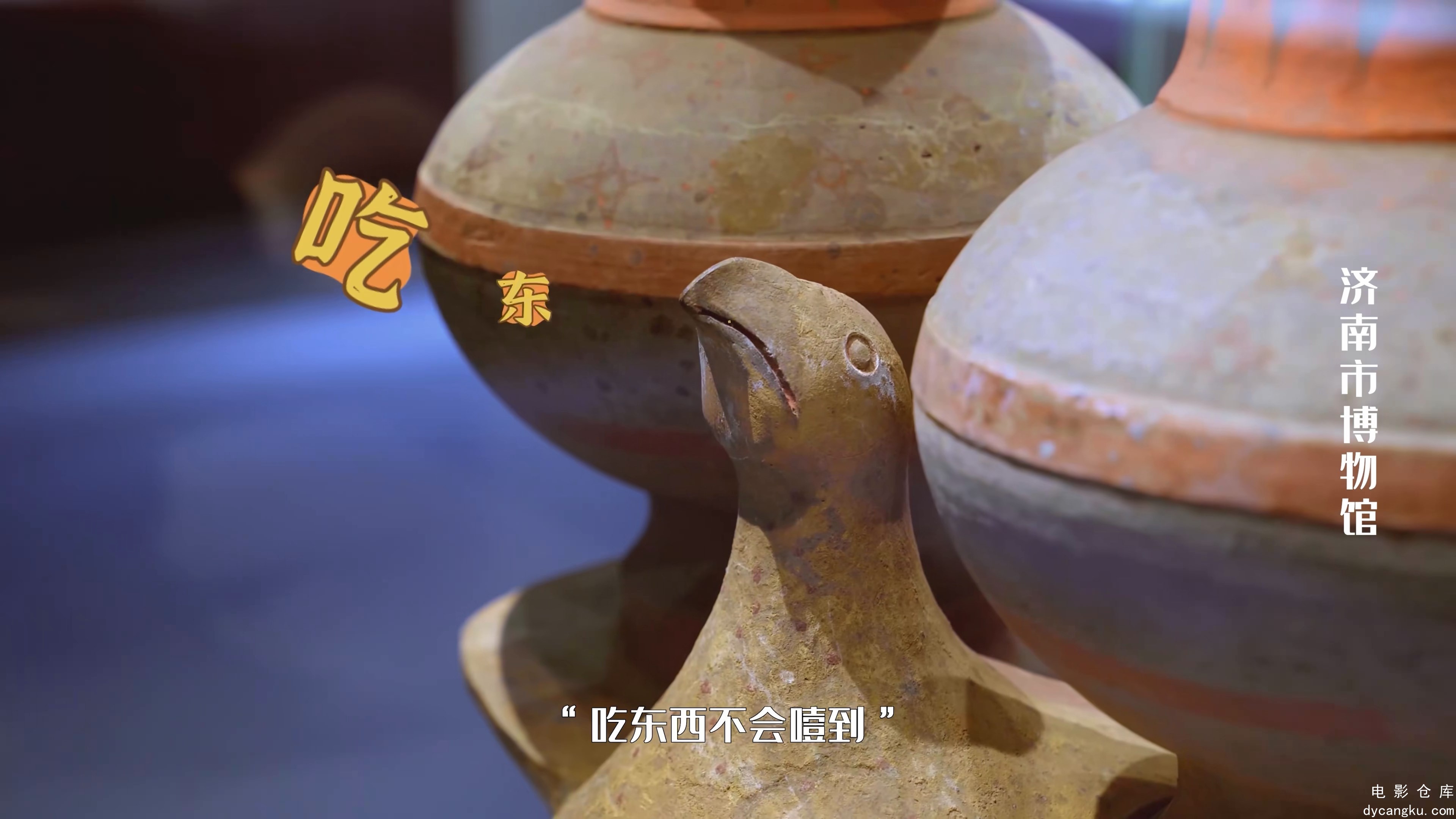 [电影仓库dycangku.com]从河说起.Cong.He.Shuo.Qi.S02E04.2024.2160p.WEB-DL.H265.DDP.jpg