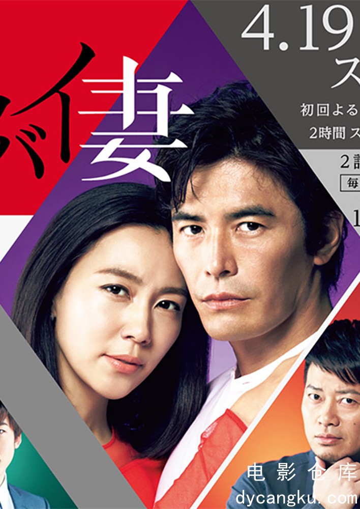 我的恐怖妻子2016.jpg
